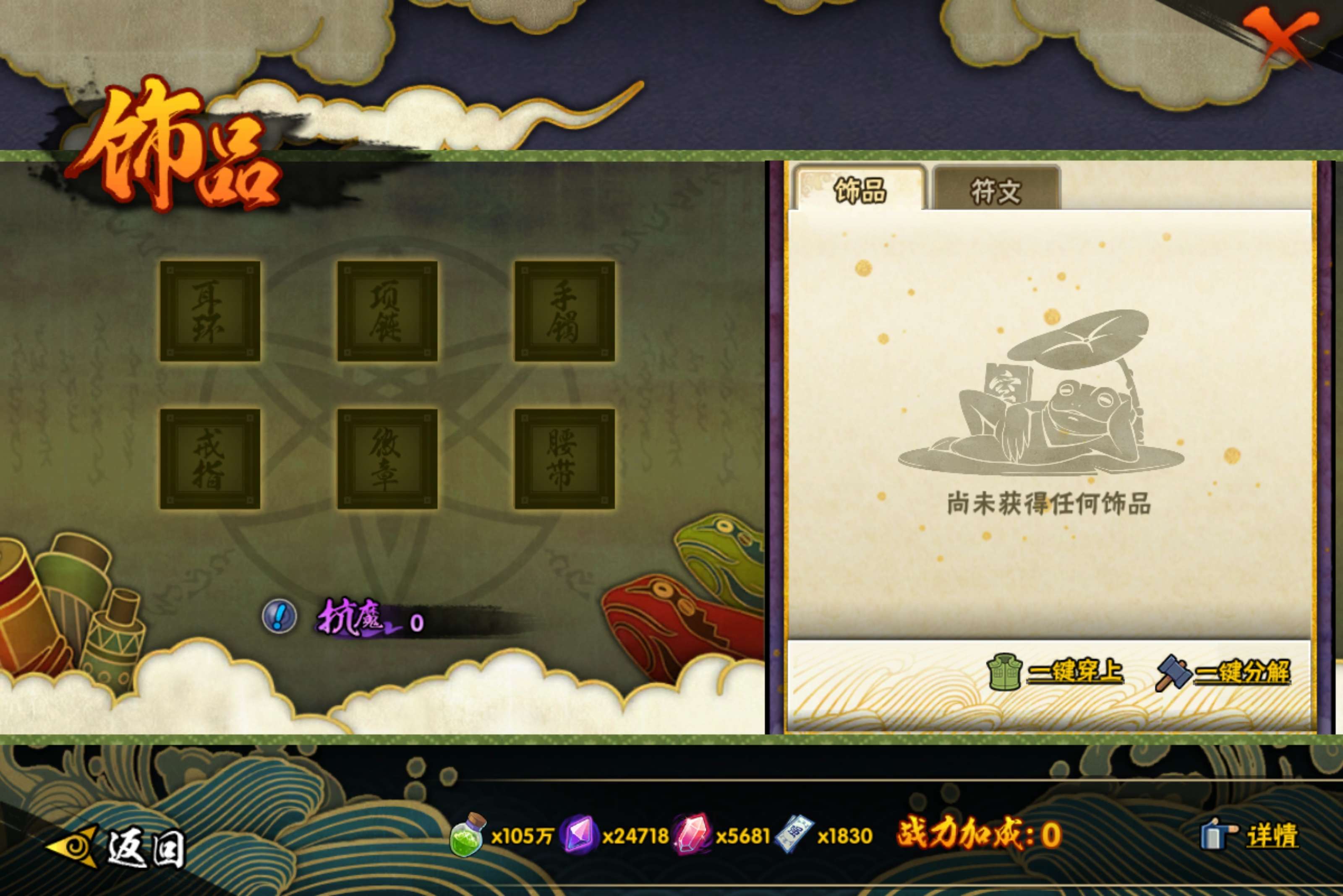 HYCMW44617火影忍者账号详情图9