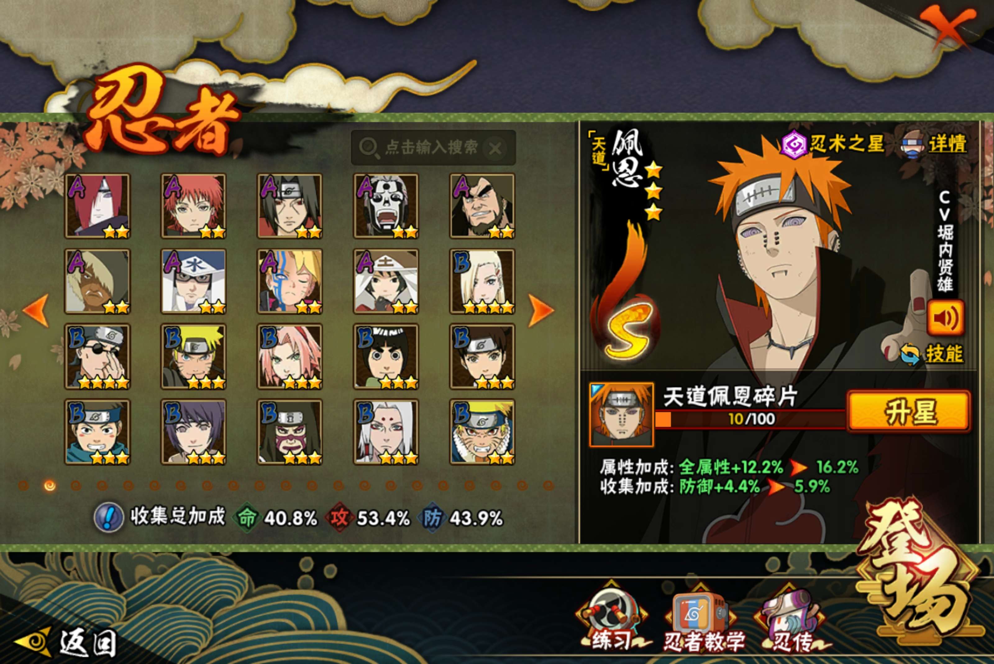 HYCMW44615火影忍者账号详情图5