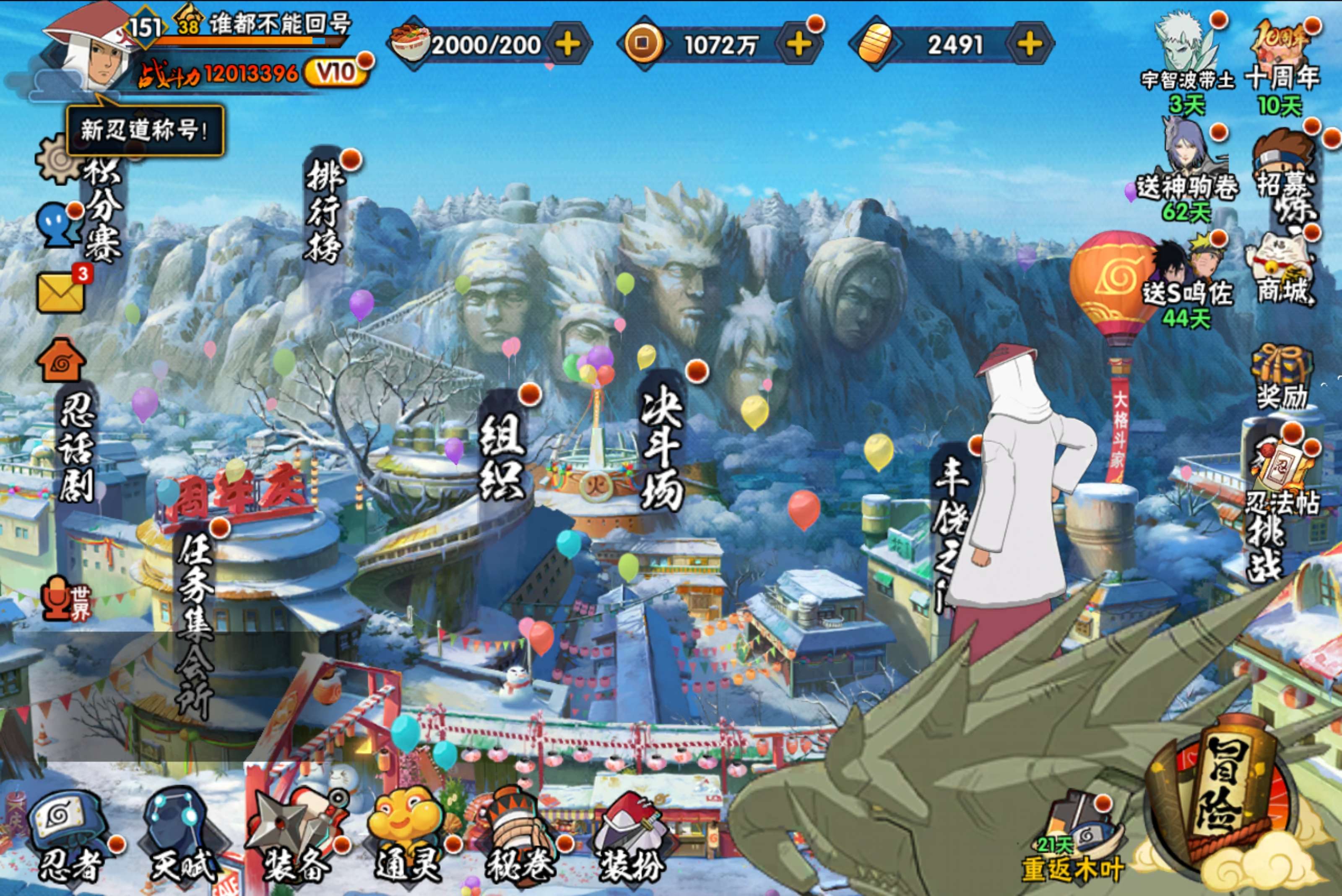 火影忍者账号安卓QQ安卓QQ-可二次-v10-天道超-一千二百万战力号-S忍者数:27- A忍者数:39佩恩「天道」(3