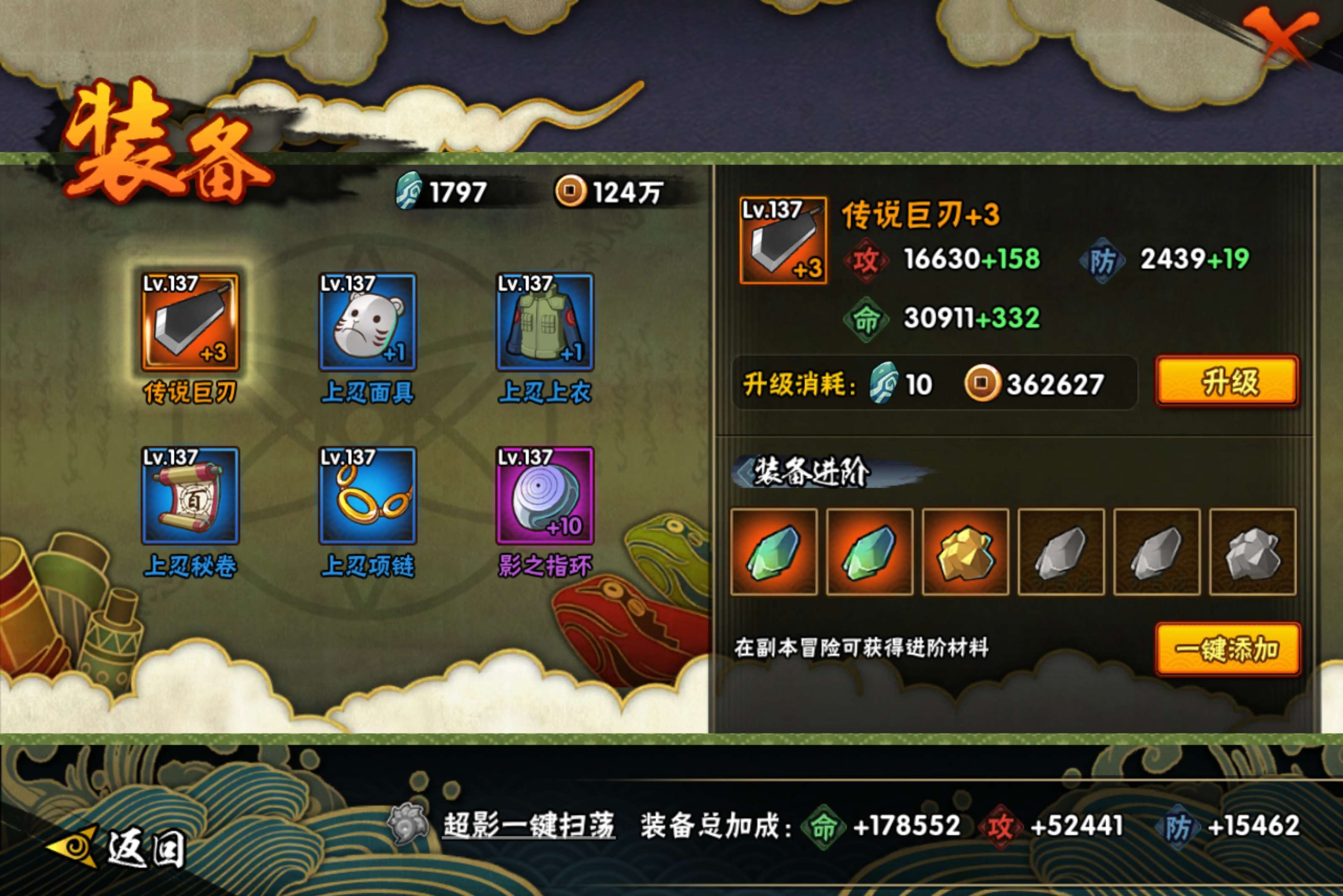 HYCMW44615火影忍者账号详情图6