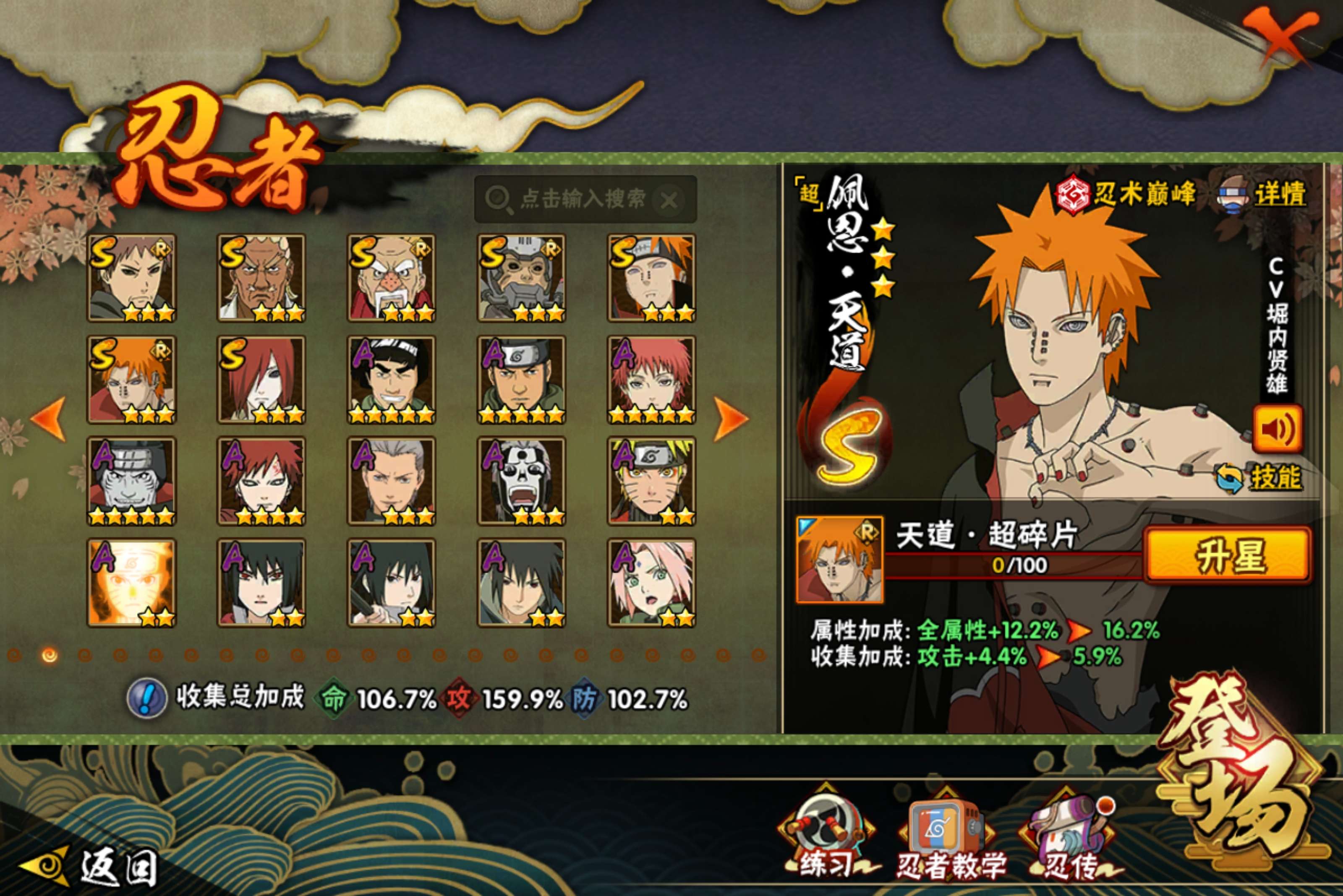 HYCMW44617火影忍者账号详情图5