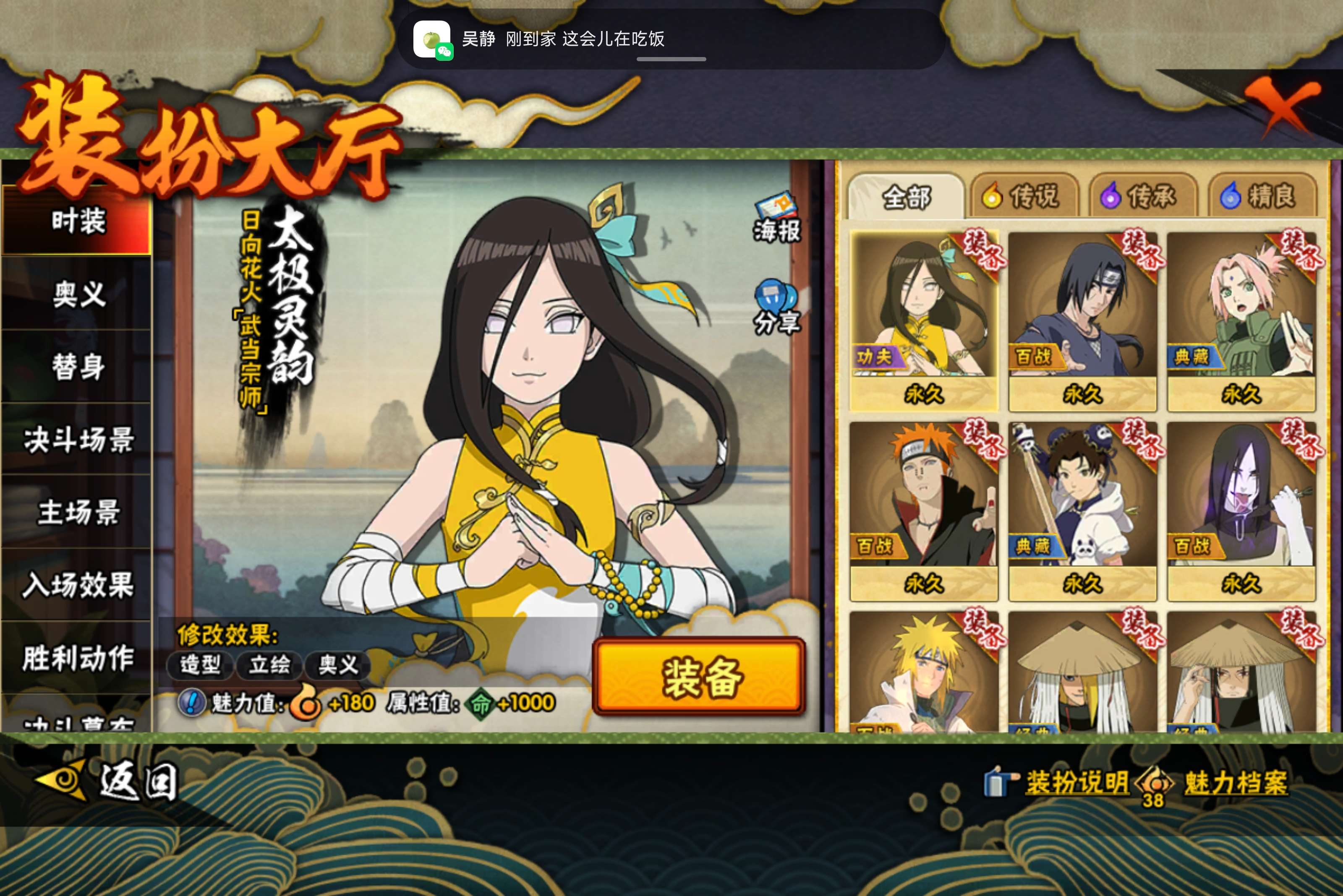 HYCMW44617火影忍者账号详情图11