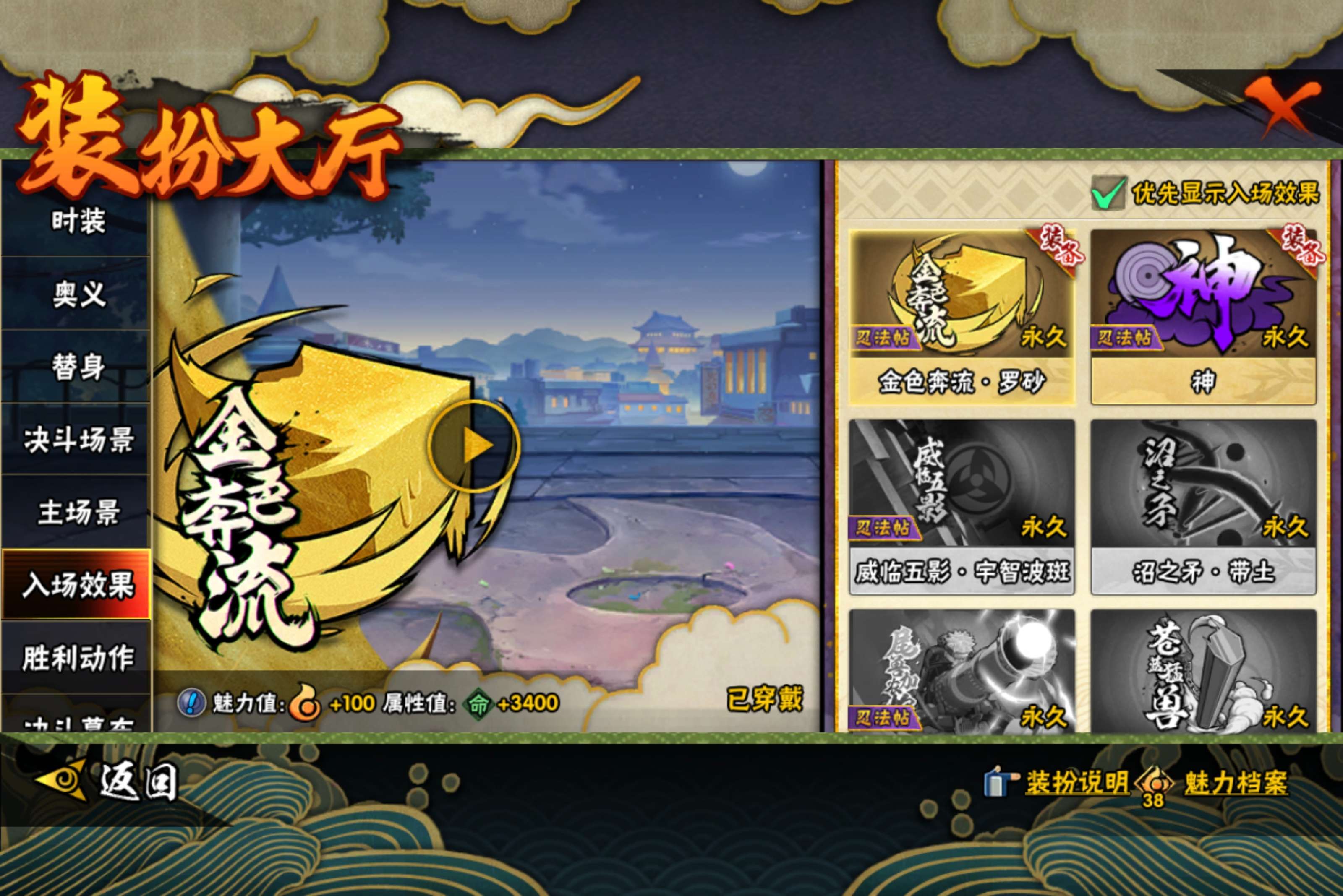 HYCMW44617火影忍者账号详情图14