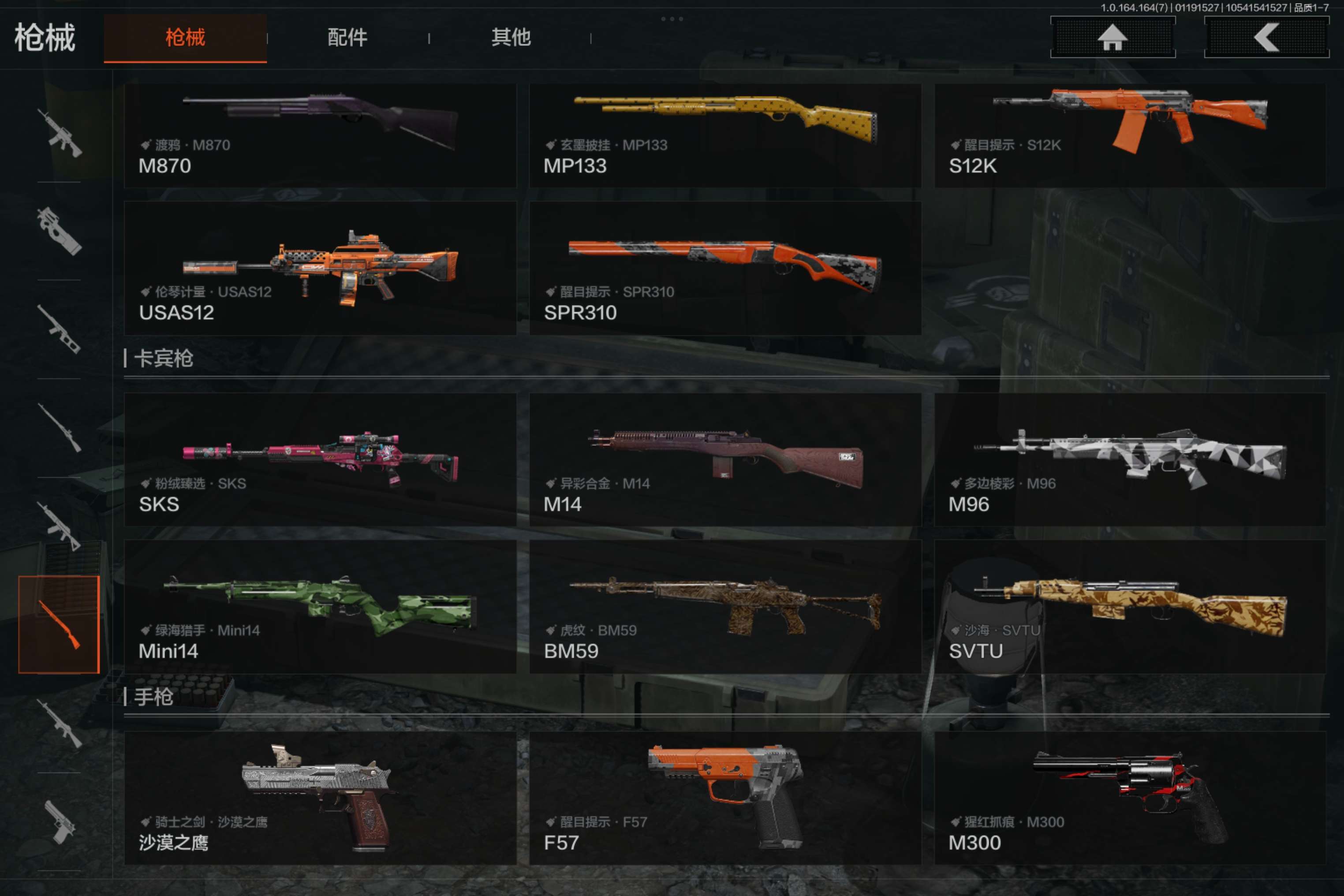 AQCMW44582暗区突围账号详情图10