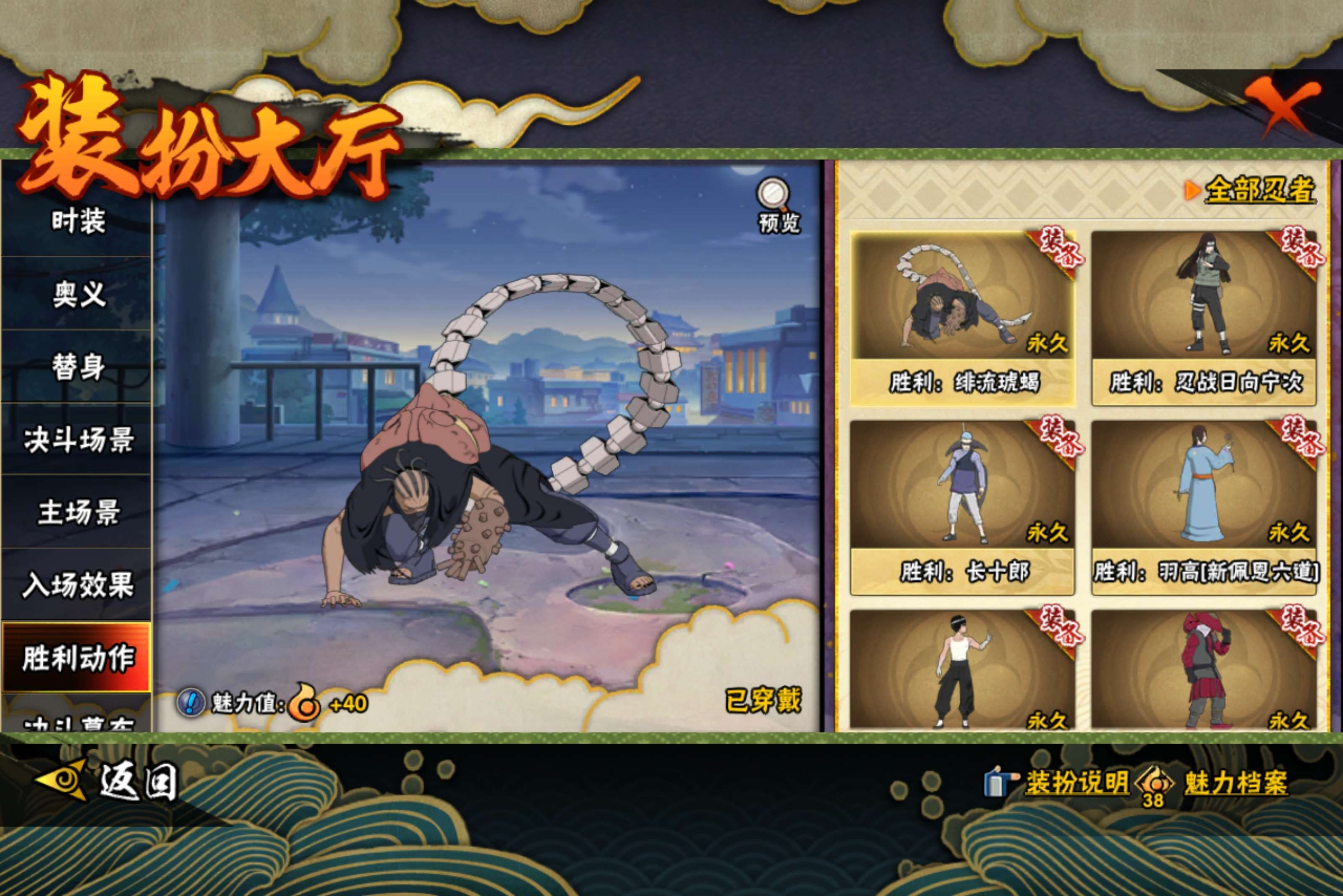 HYCMW44617火影忍者账号详情图15