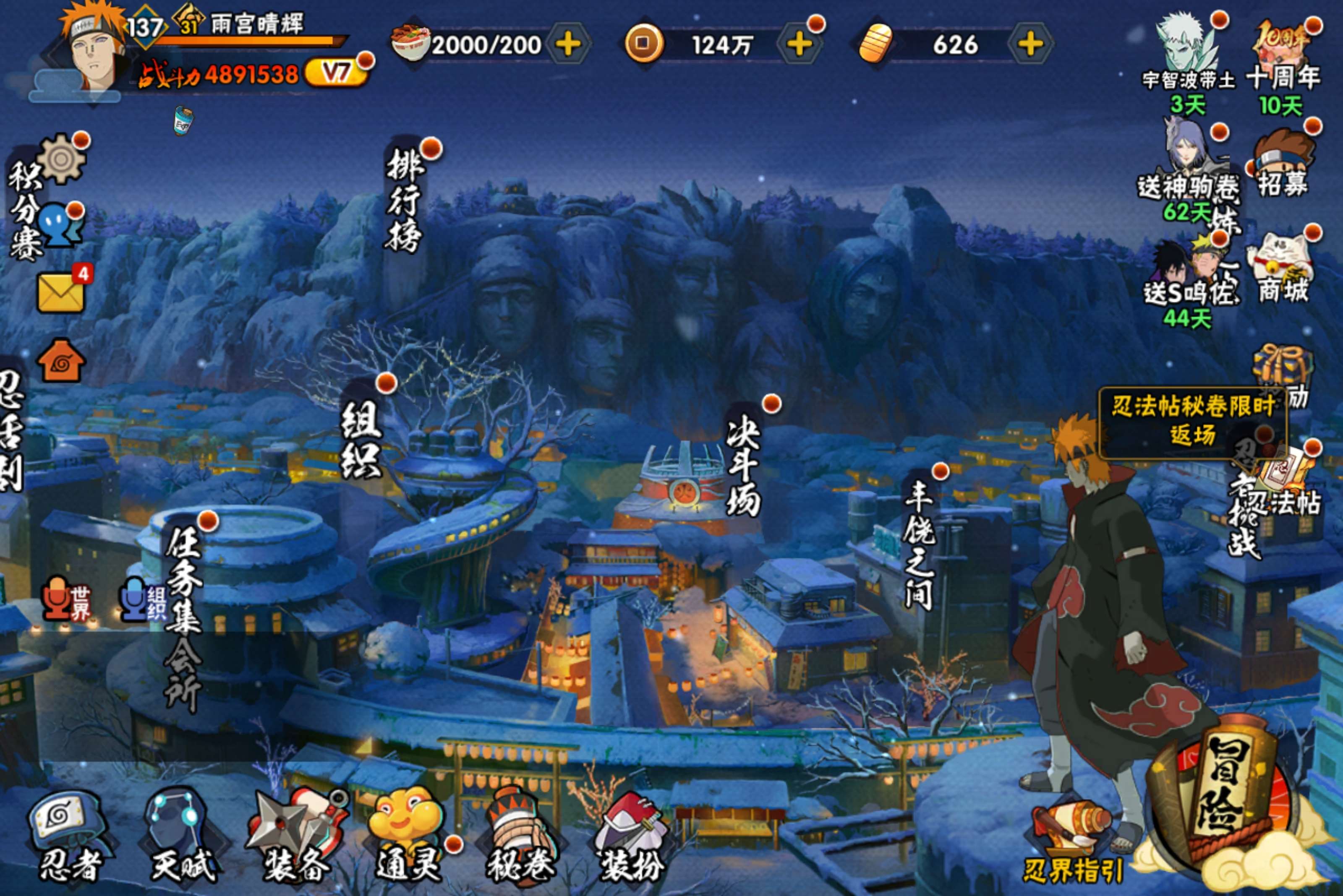 火影忍者账号安卓QQ安卓QQ-v7-近五百万战力-S忍者数:8- A忍者数:21 宇智波佐助「须佐能乎」(2星)，旗木卡