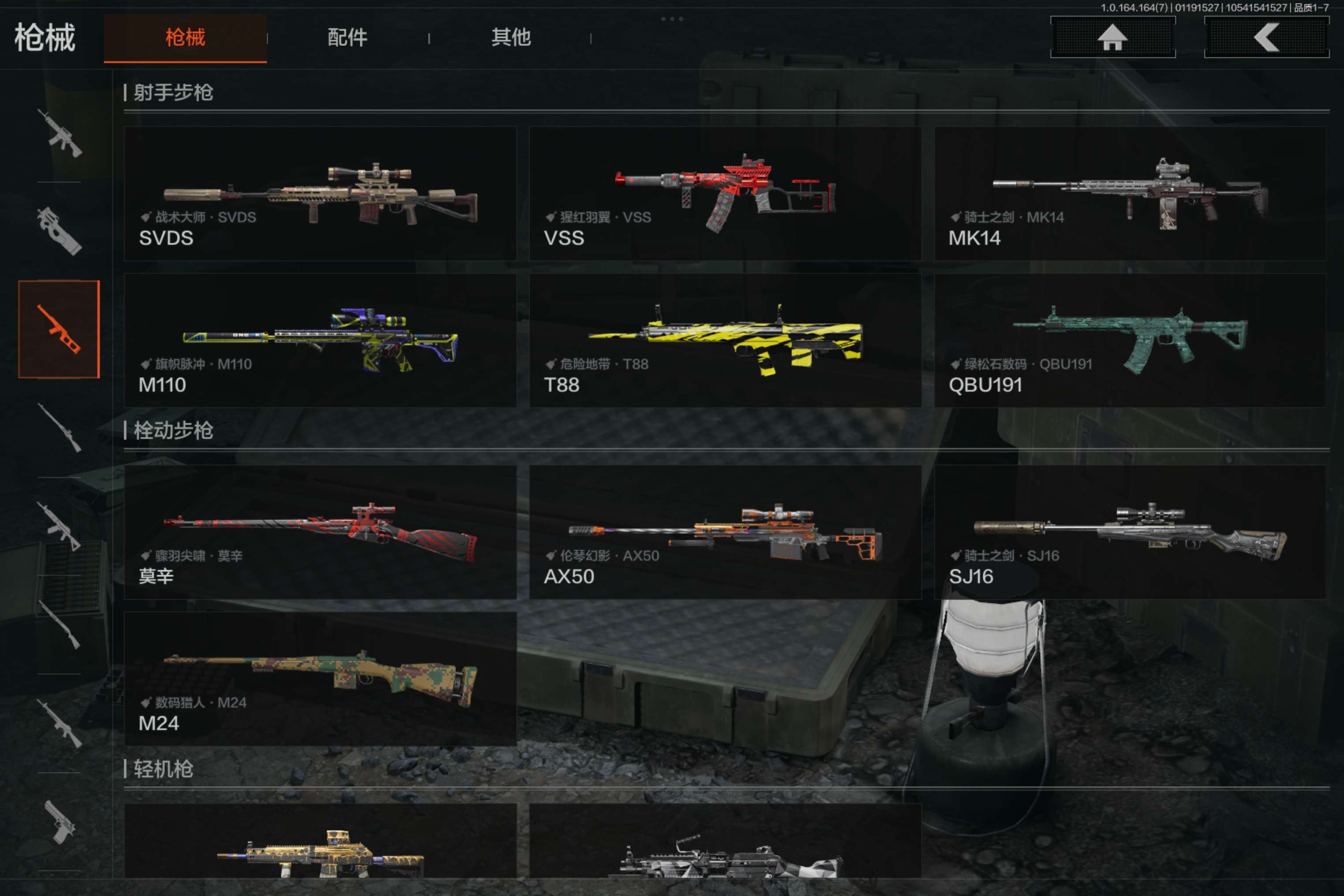 AQCMW44582暗区突围账号详情图9