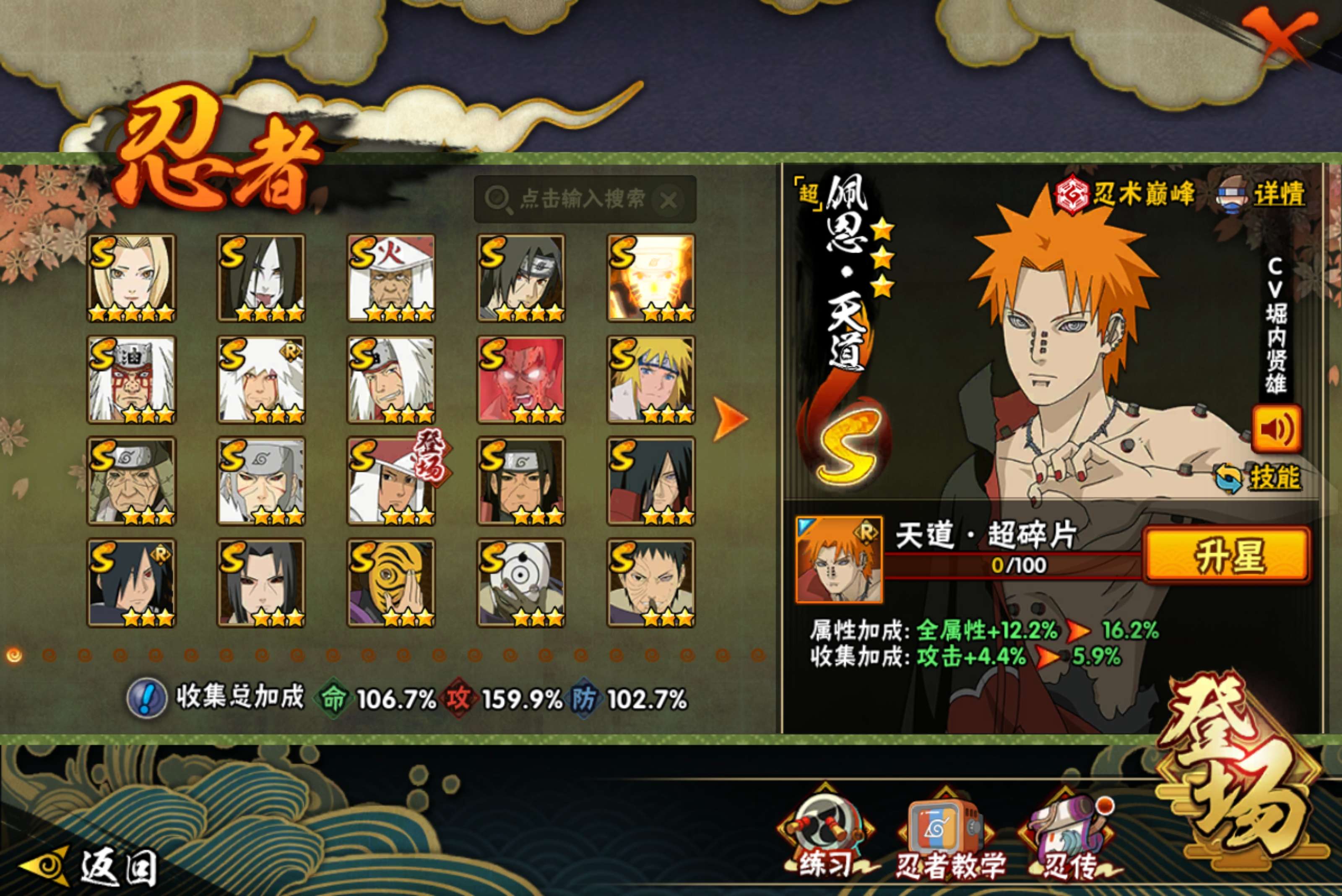 HYCMW44617火影忍者账号详情图4