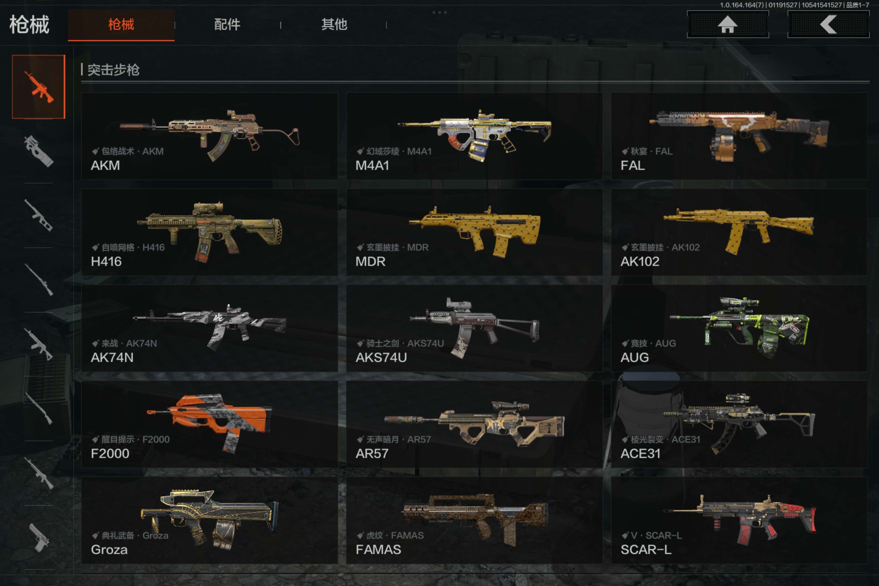 AQCMW44582暗区突围账号详情图7