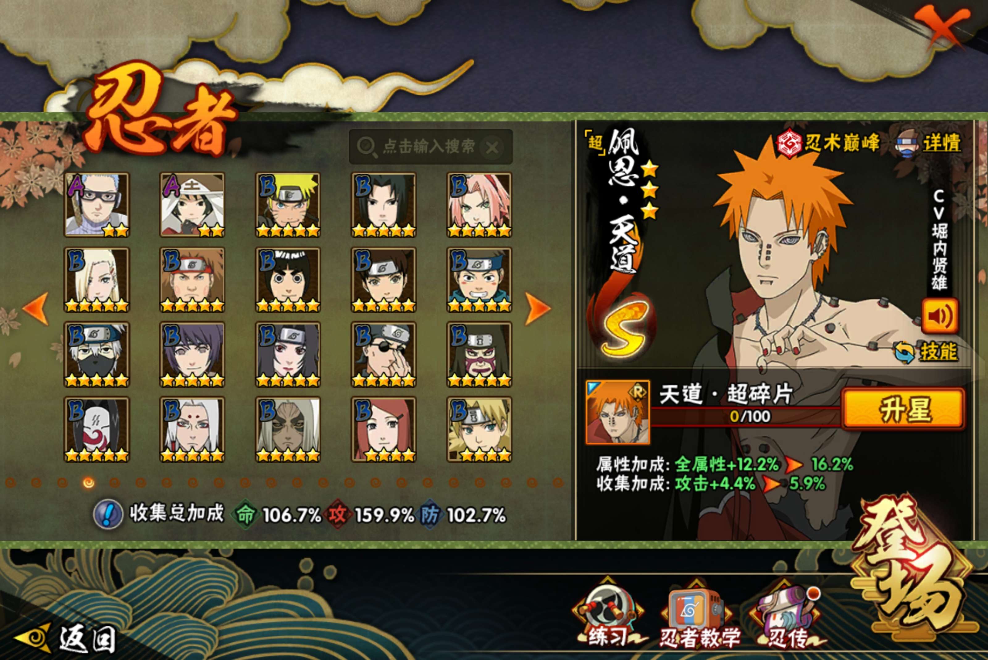 HYCMW44617火影忍者账号详情图7