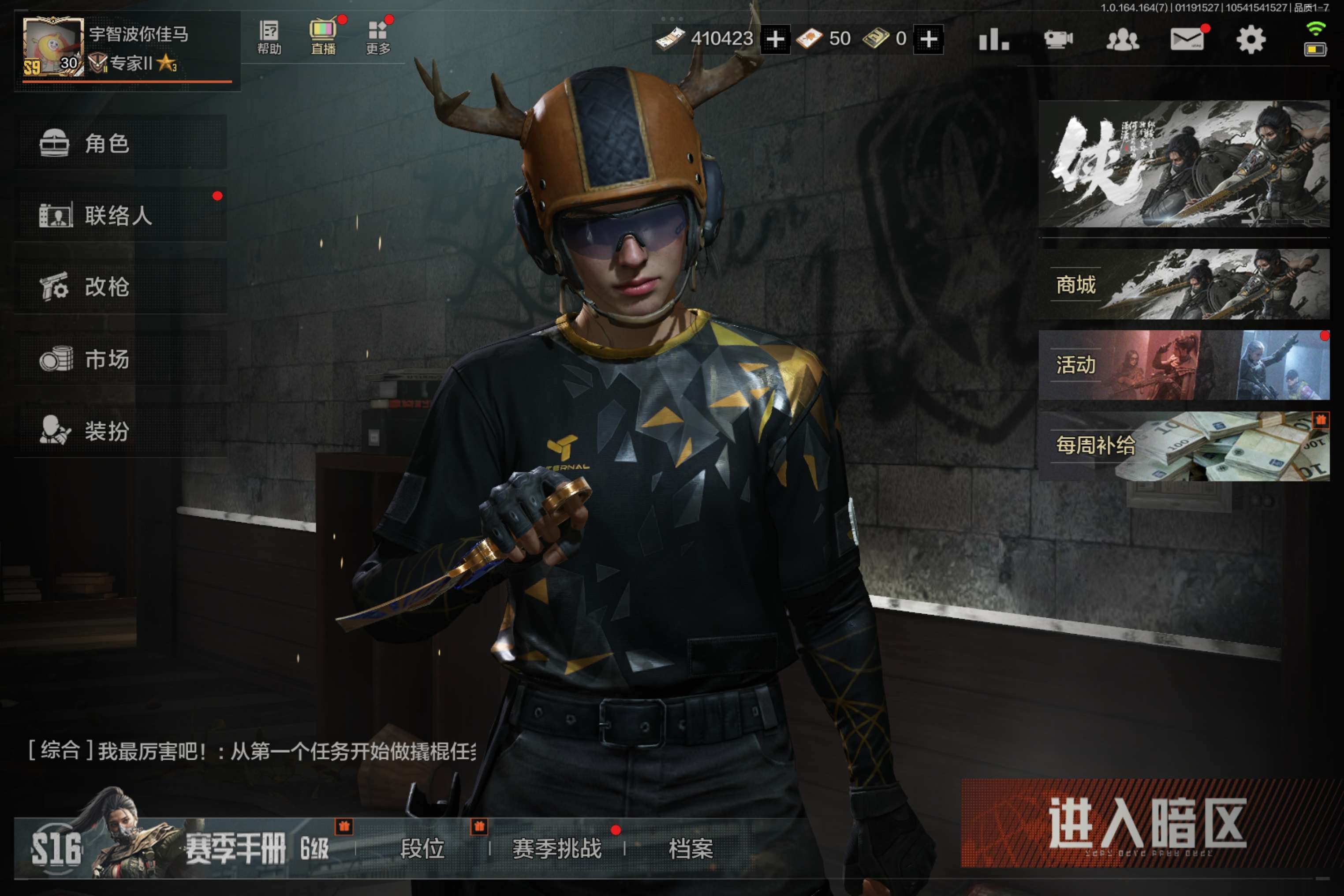 AQCMW44582暗区突围账号详情图3