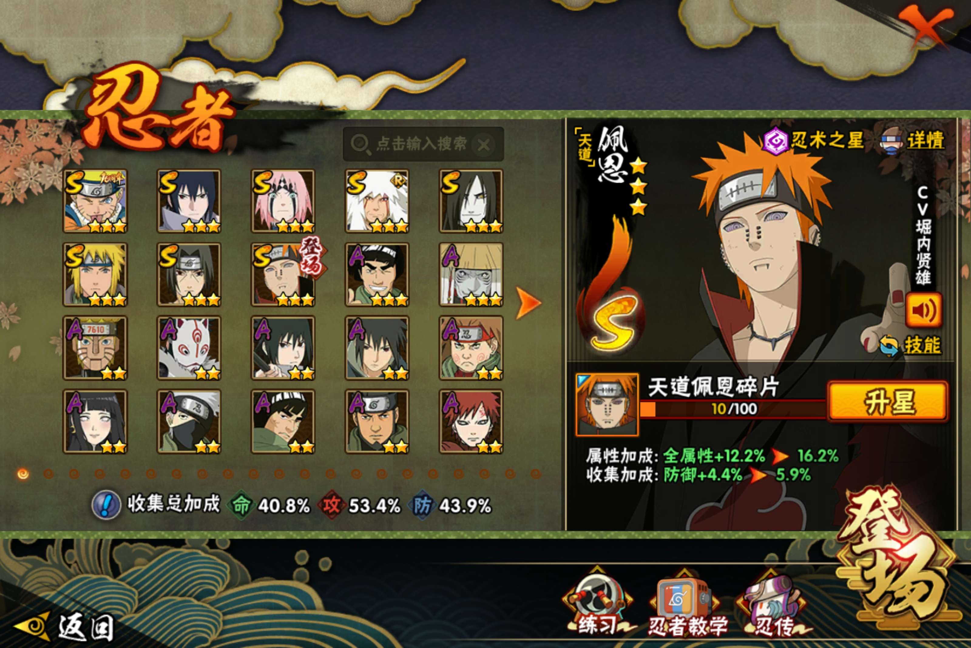 HYCMW44615火影忍者账号详情图4