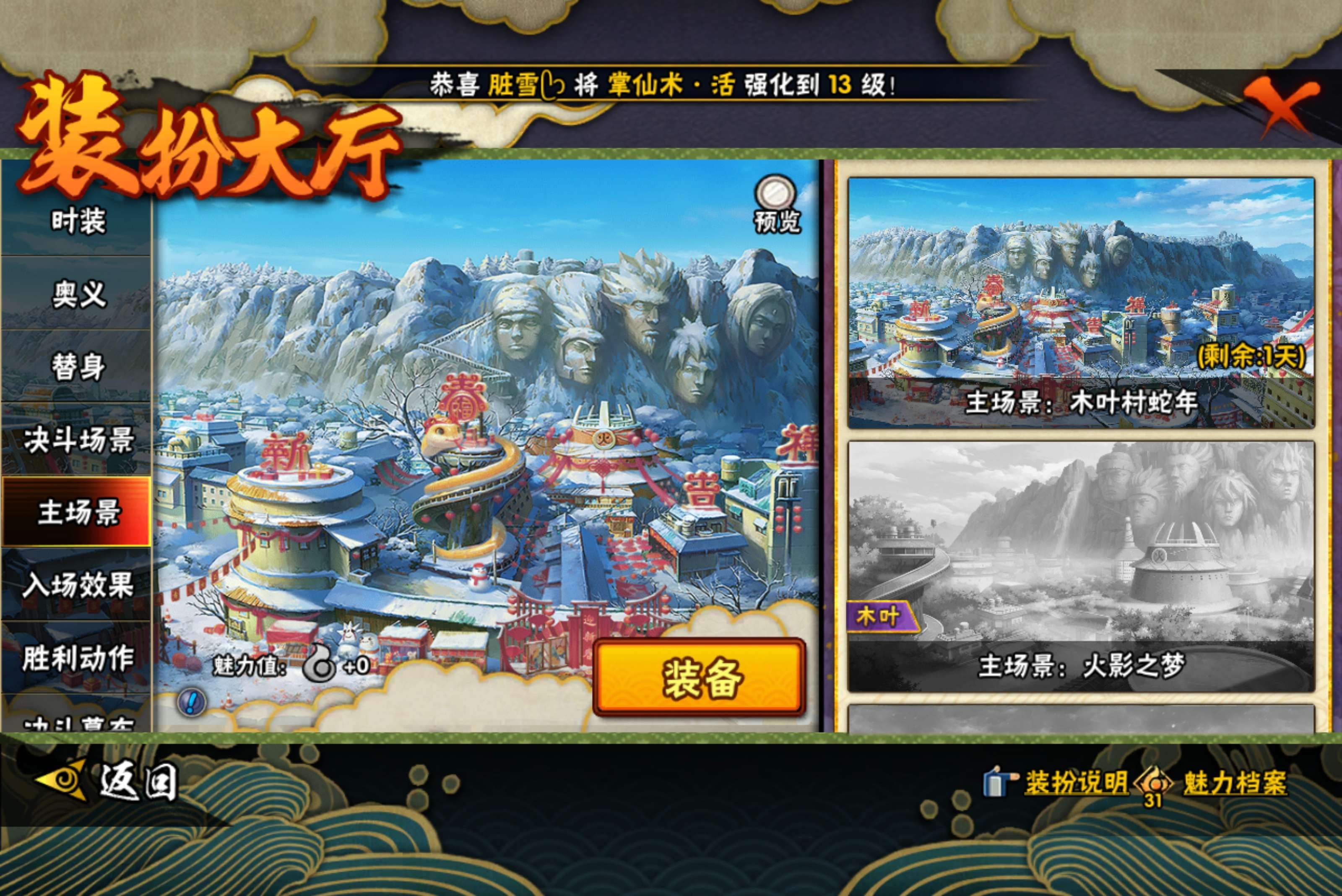 HYCMW44615火影忍者账号详情图13