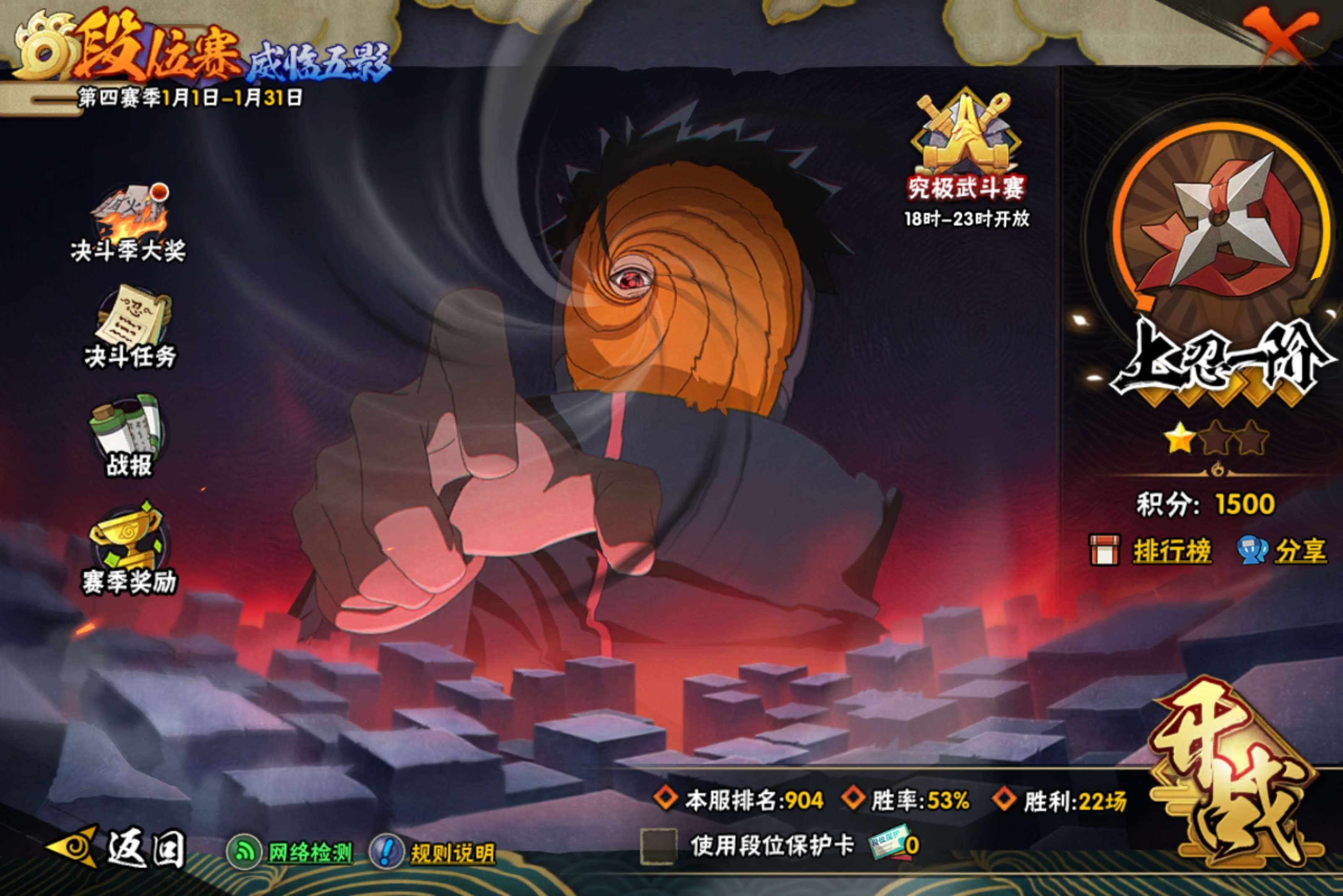 HYCMW44617火影忍者账号详情图18