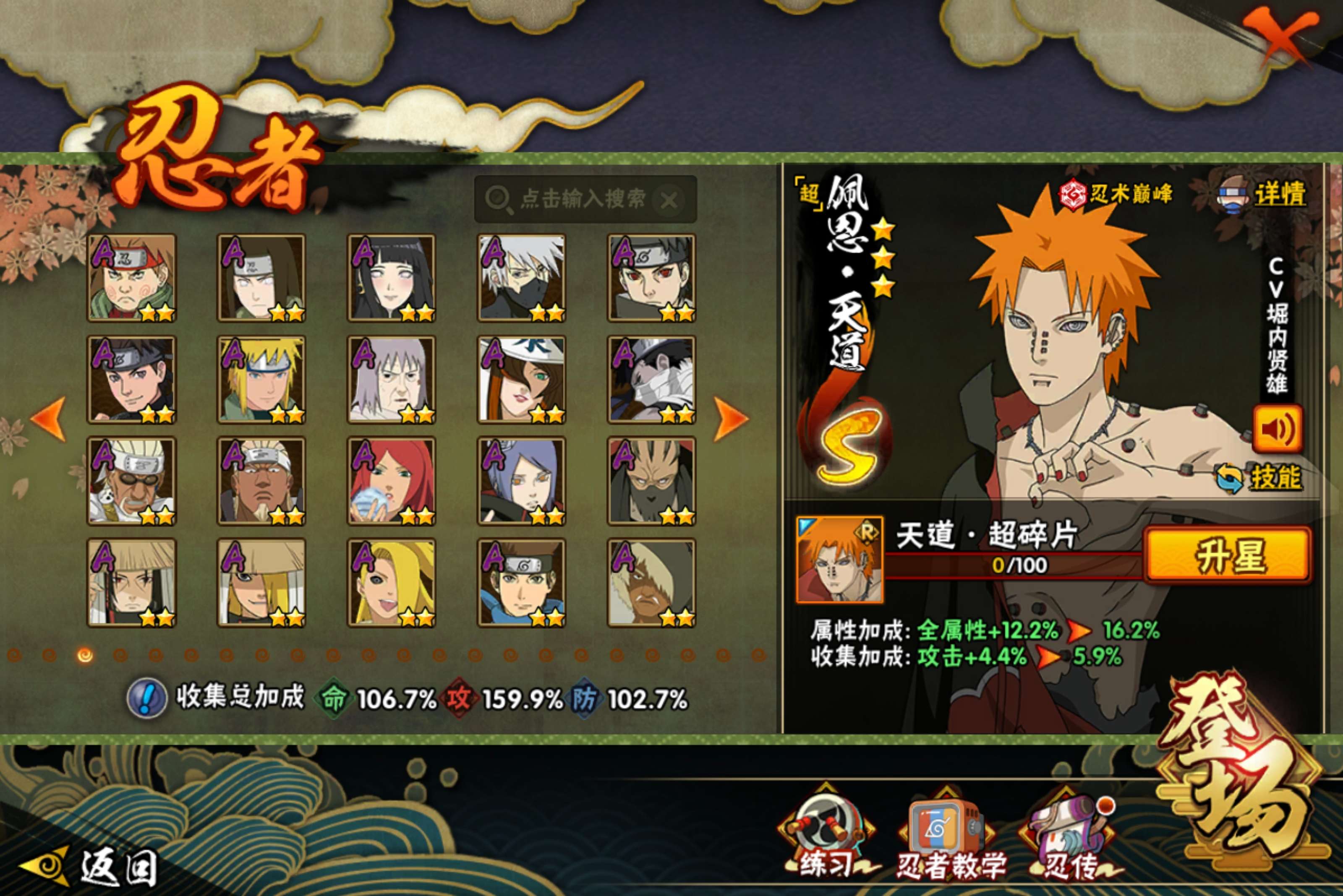 HYCMW44617火影忍者账号详情图6