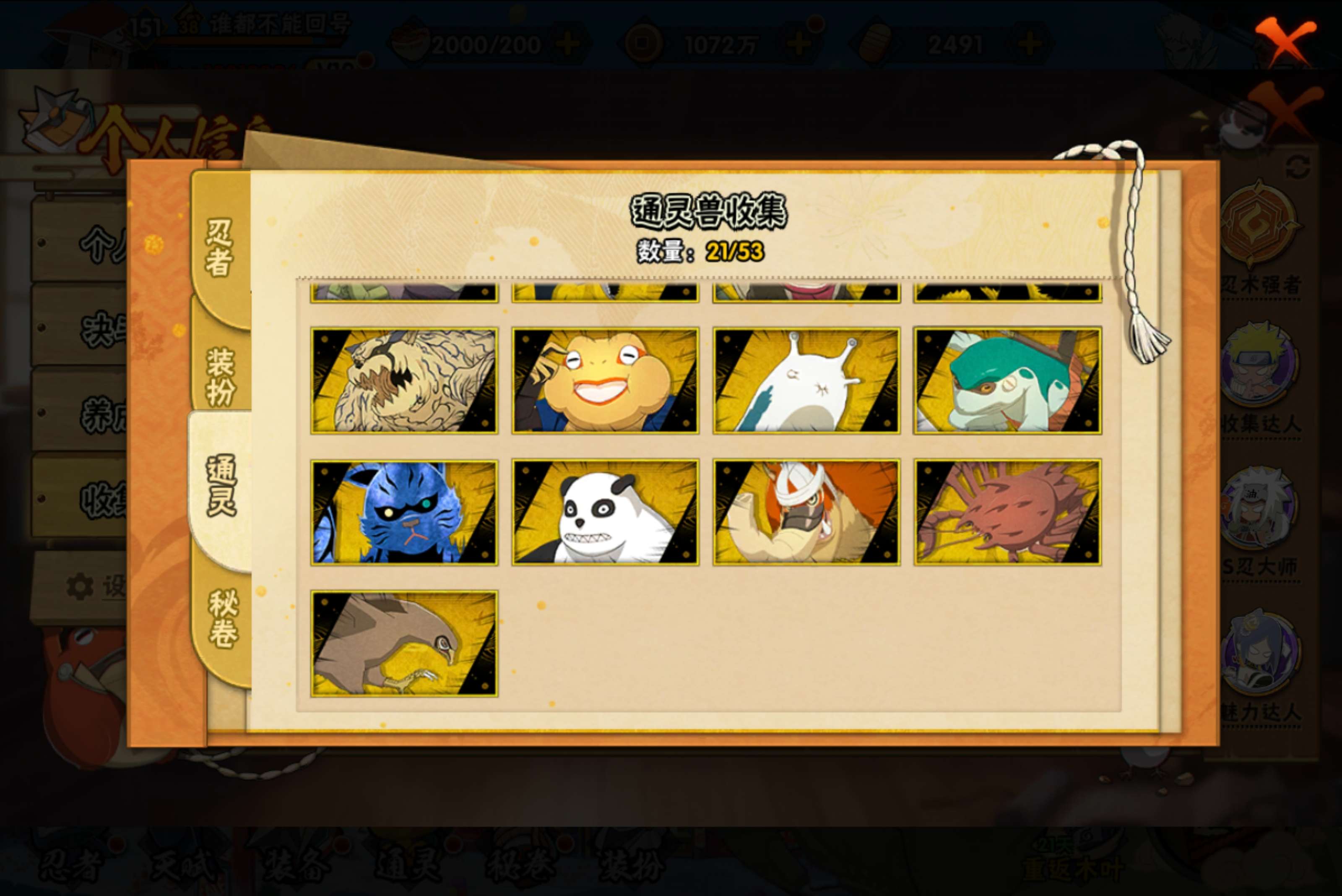 HYCMW44617火影忍者账号详情图3