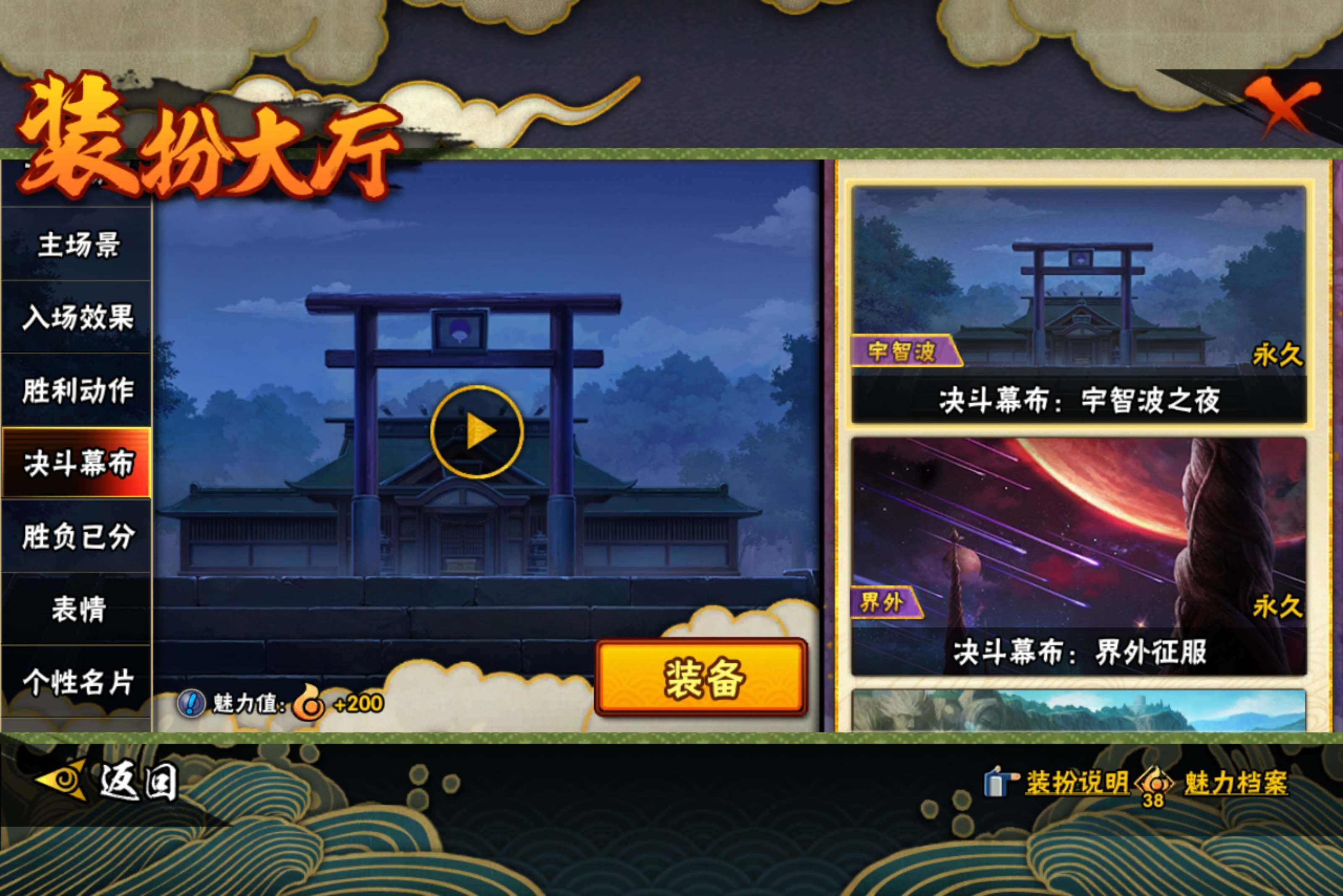 HYCMW44617火影忍者账号详情图16