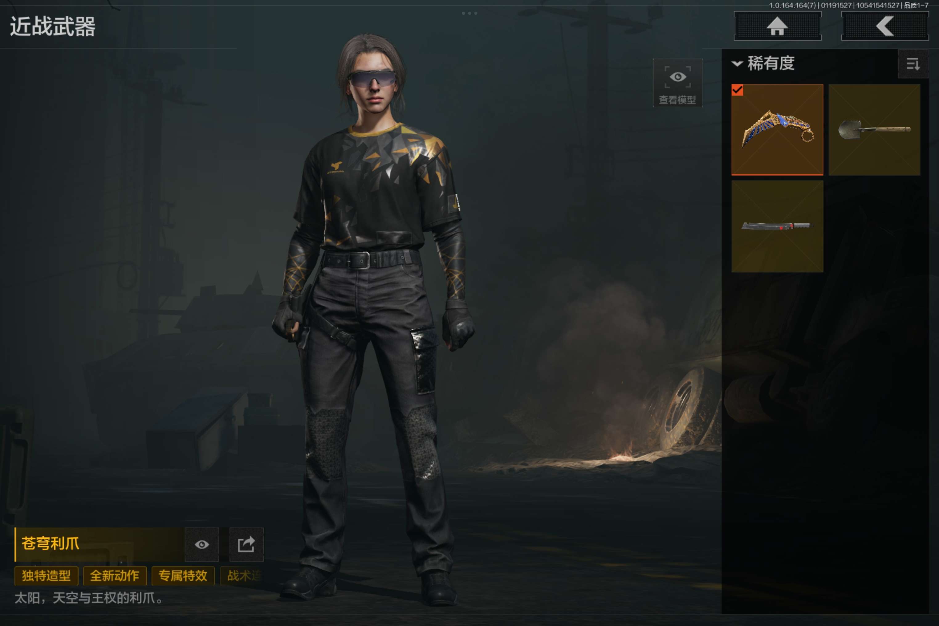 AQCMW44582暗区突围账号详情图4