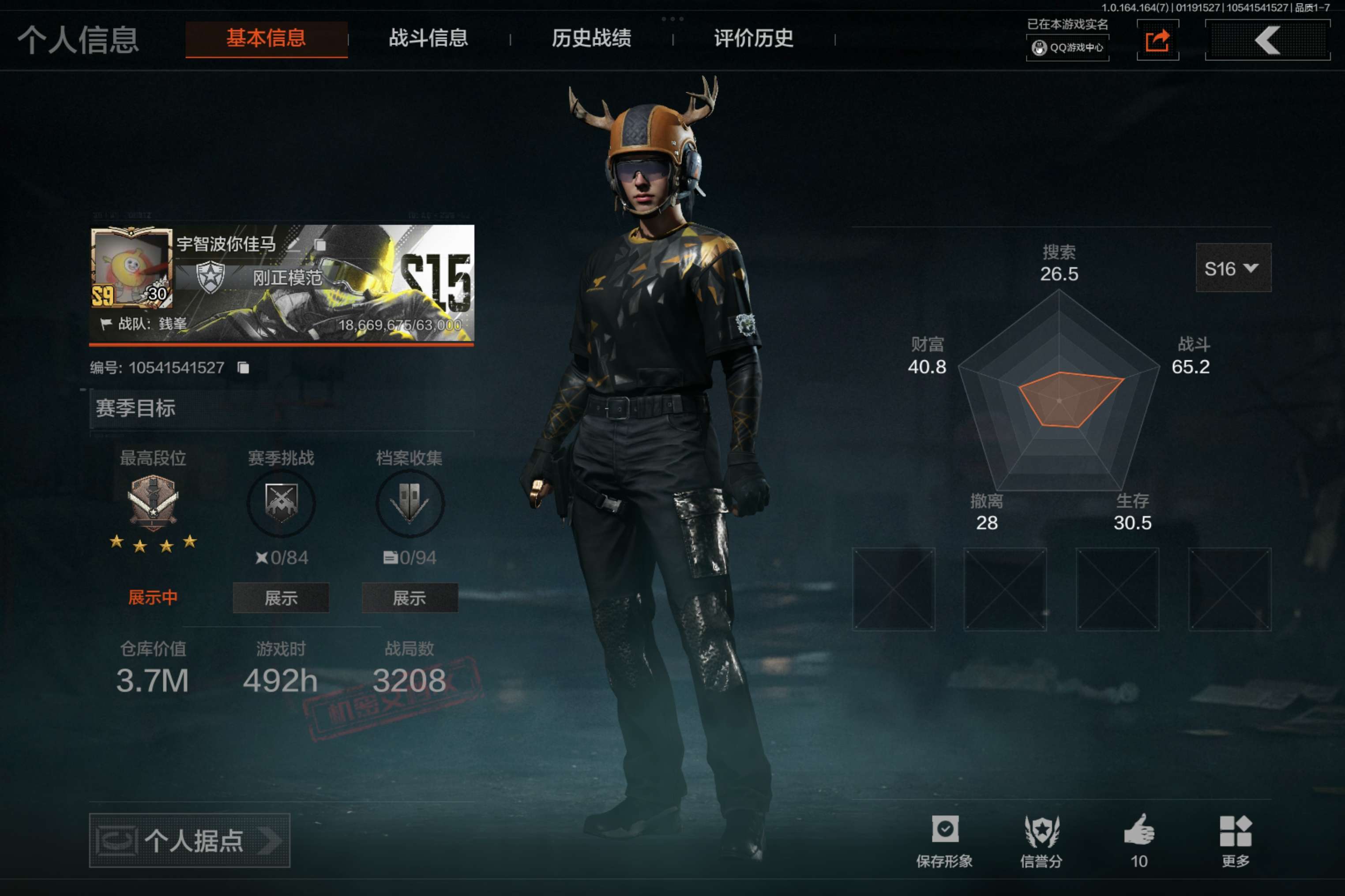 AQCMW44582暗区突围账号详情图2
