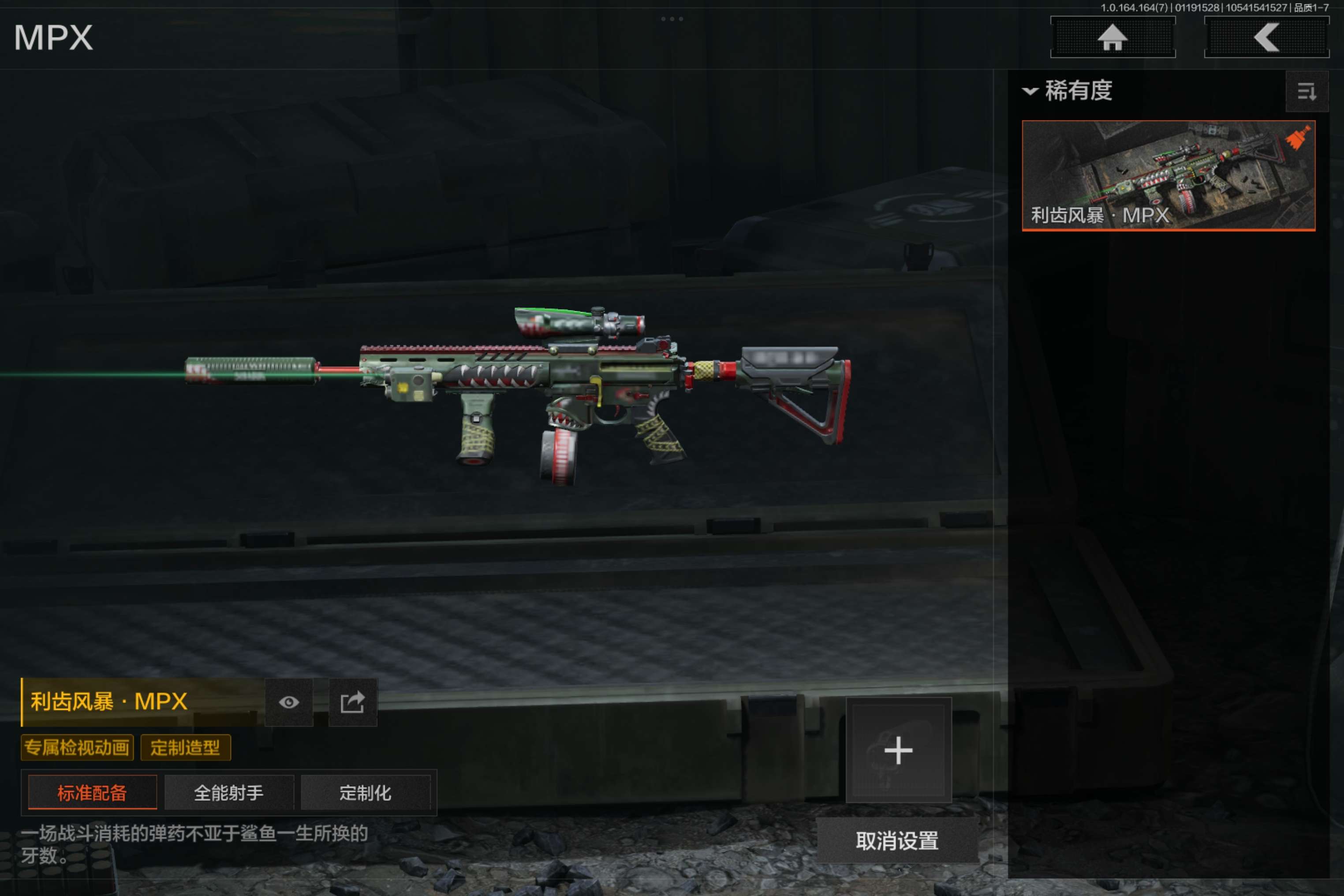 AQCMW44582暗区突围账号详情图12