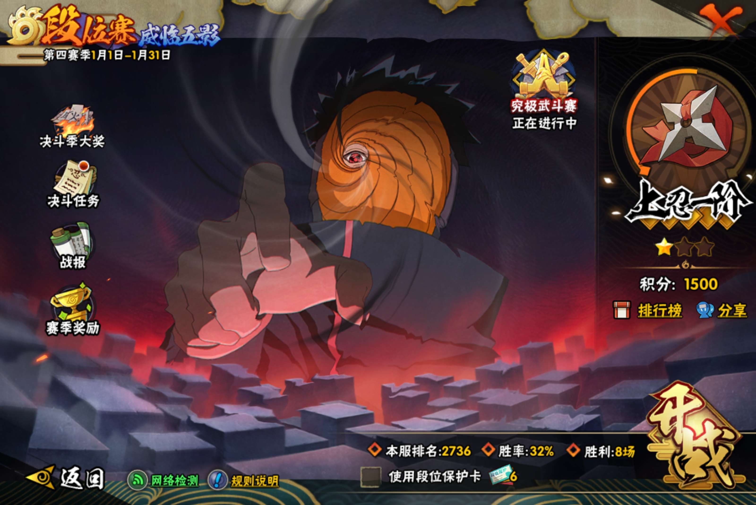 HYCMW44615火影忍者账号详情图15