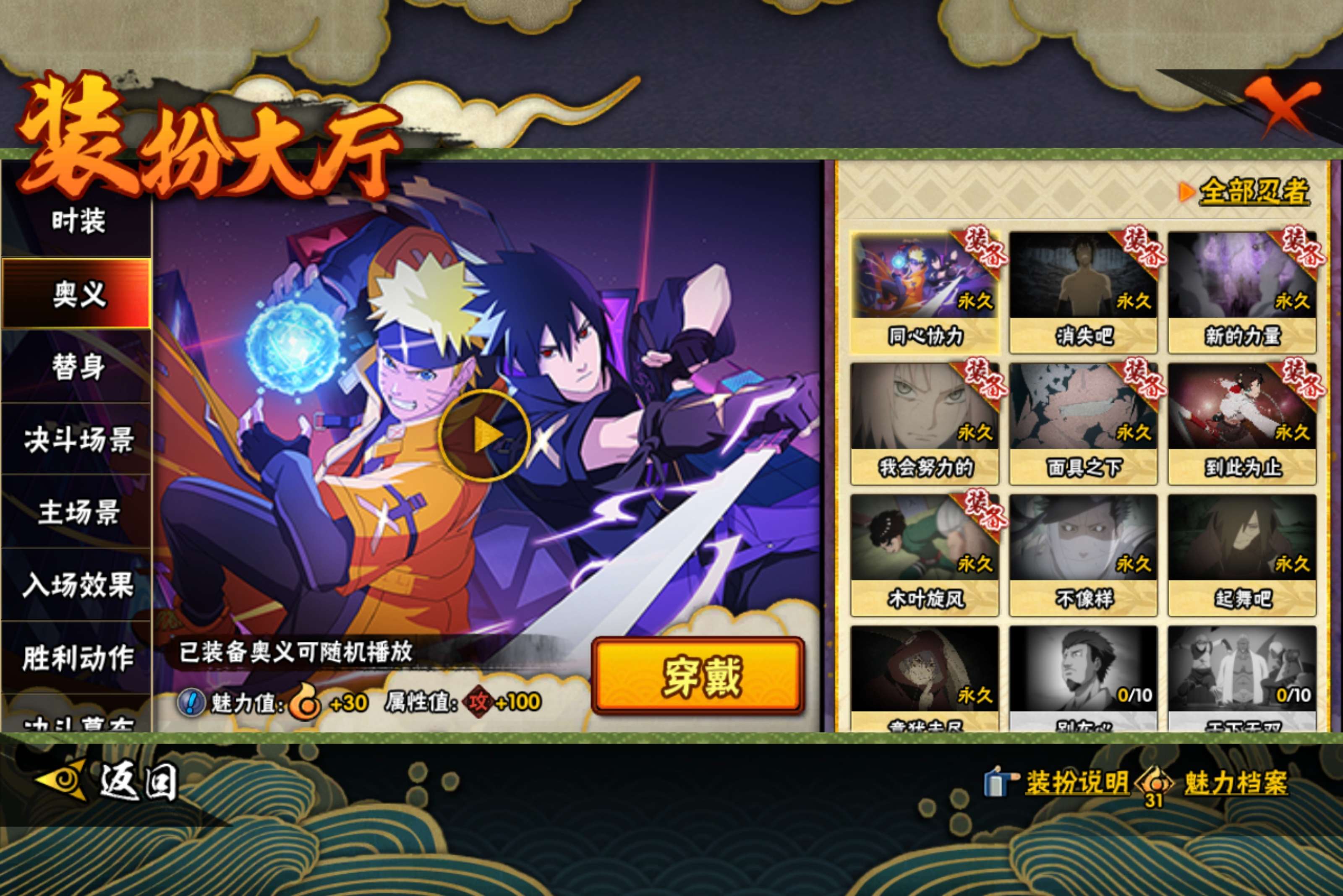 HYCMW44615火影忍者账号详情图11