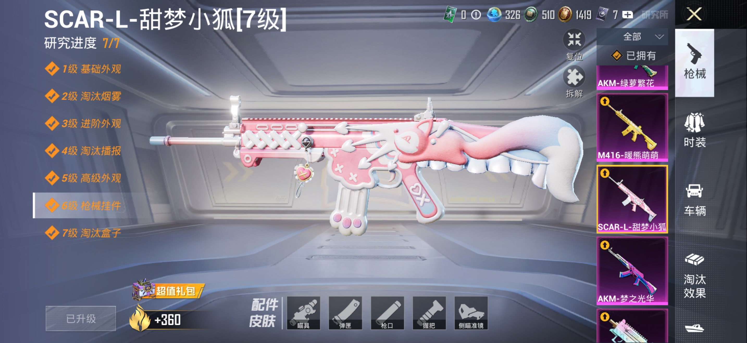 HPCMW44314和平精英账号详情图5