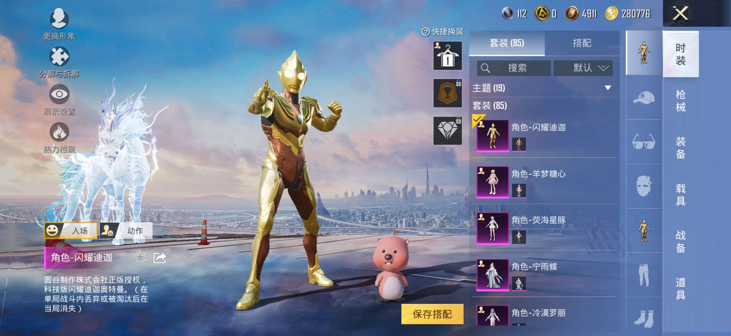 HPCMW44436和平精英账号详情图6