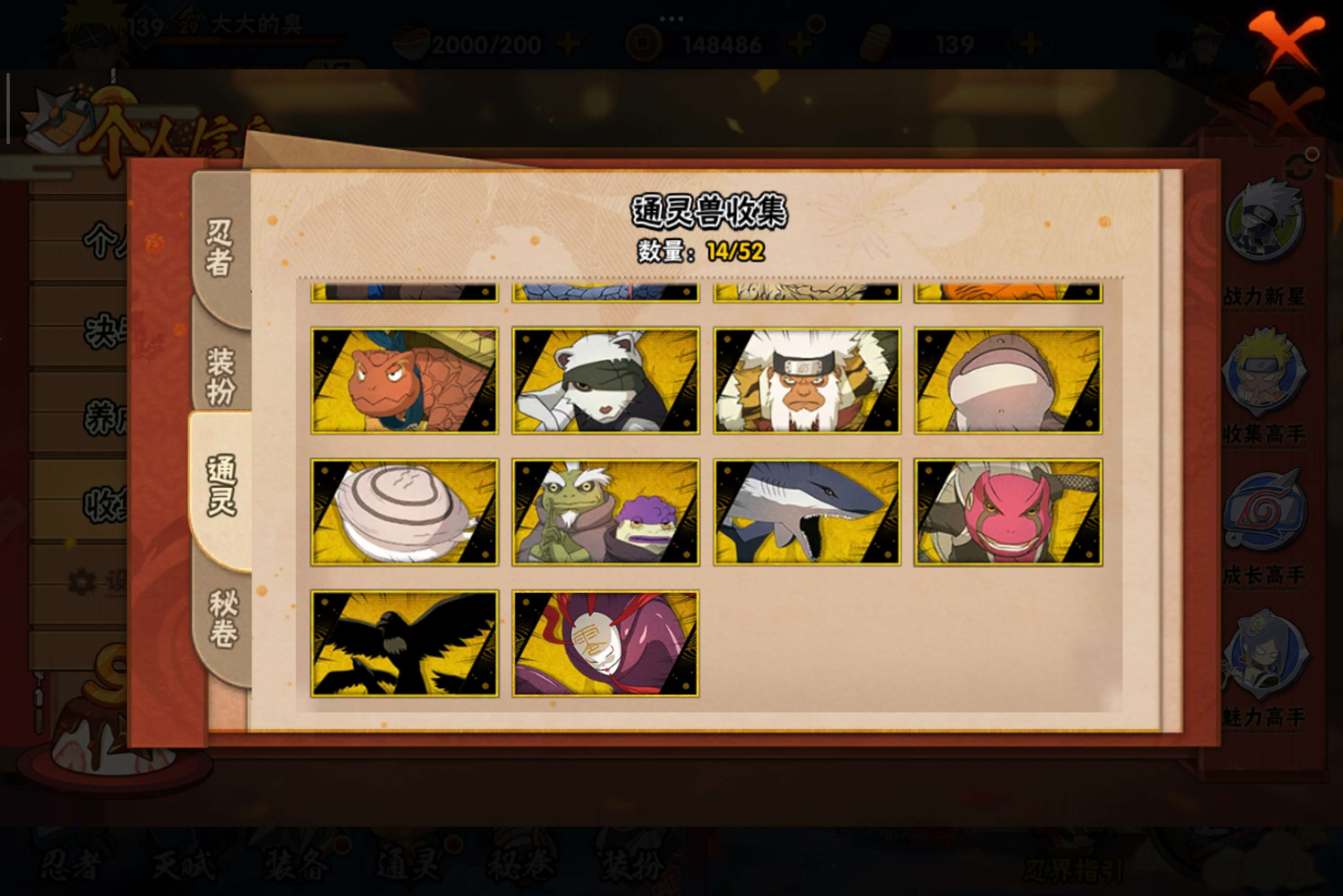 HYCMW40433火影忍者账号详情图4 HYCMW40433火影忍者账号详情图4