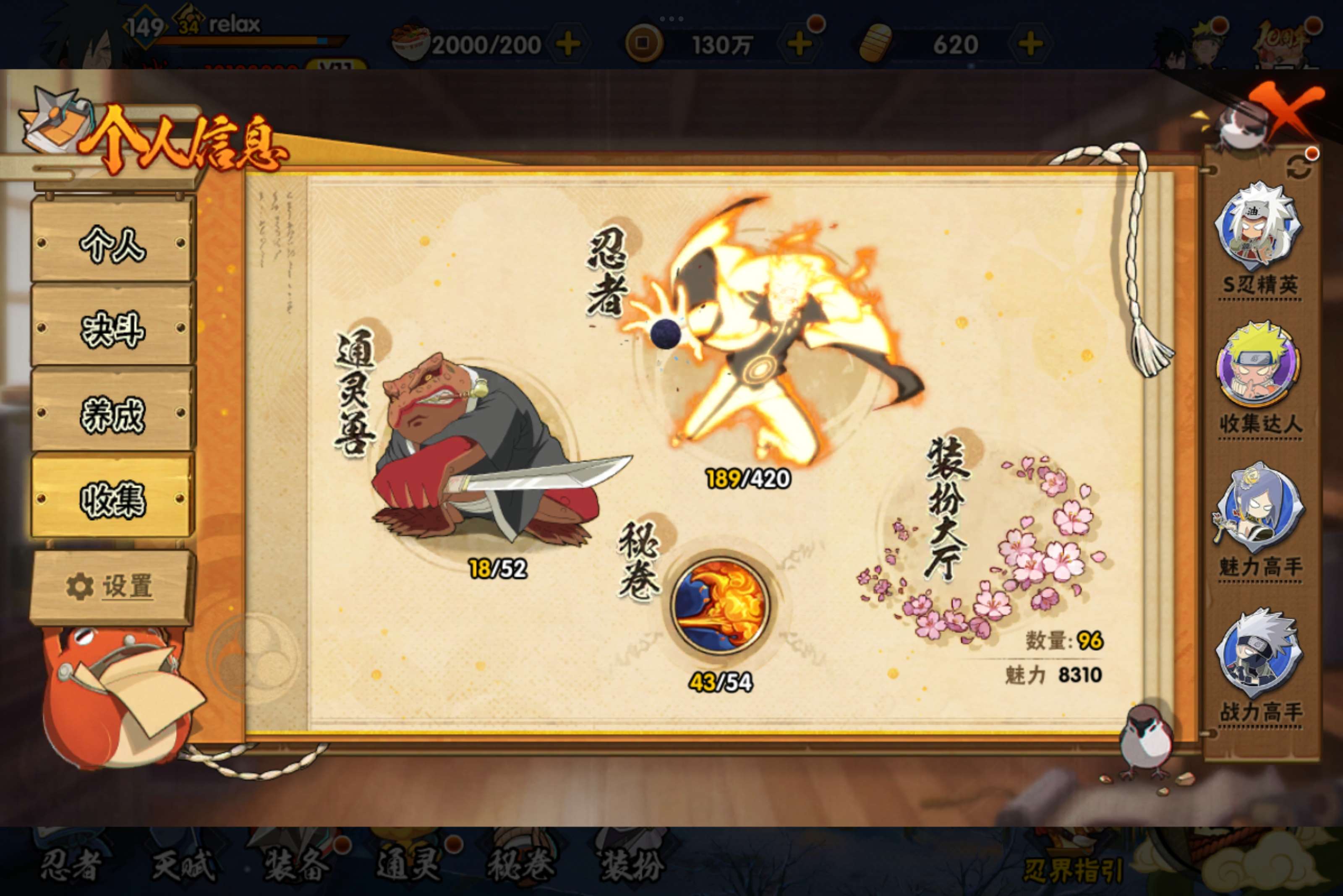 HYCMW40428火影忍者账号详情图3