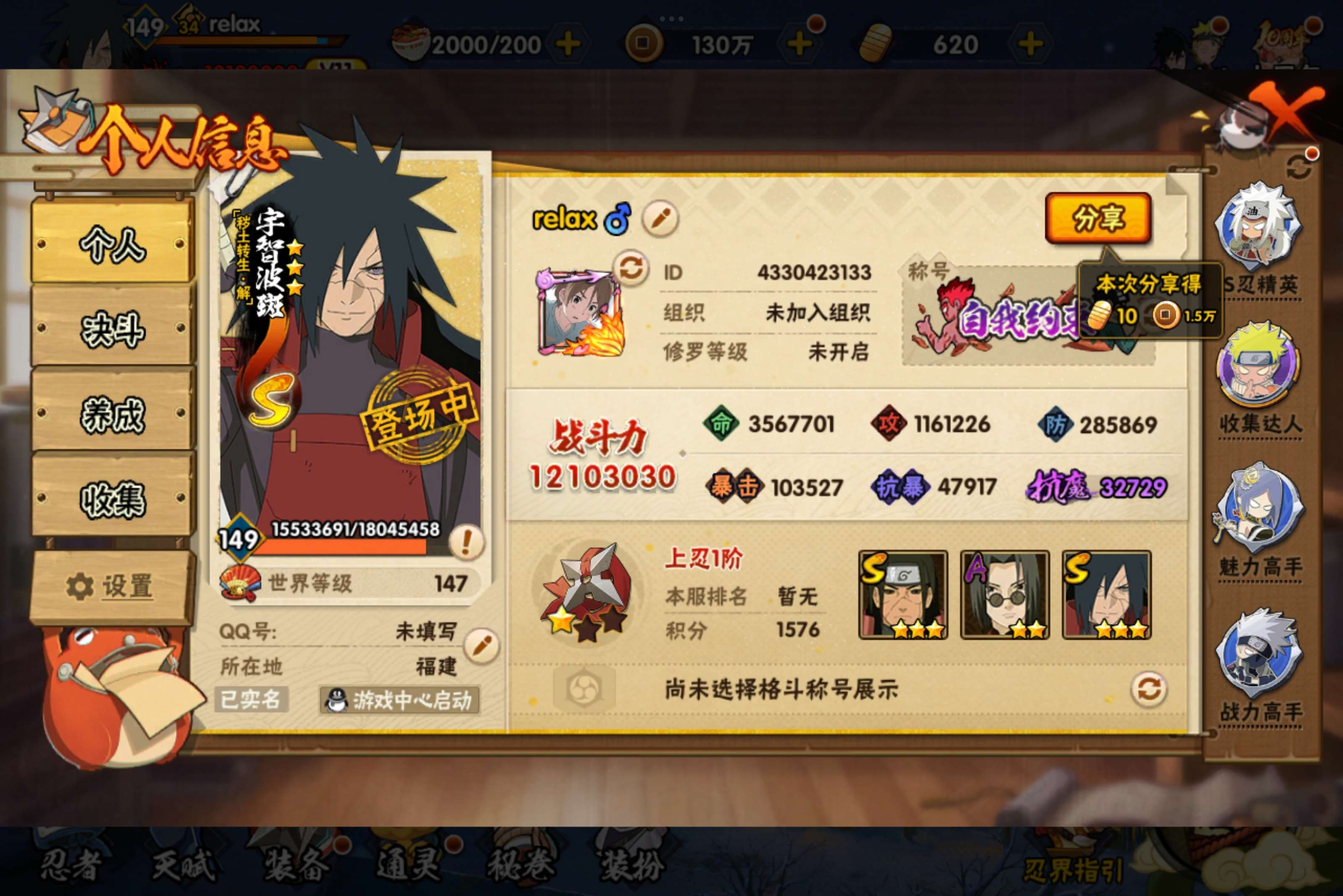 HYCMW40428火影忍者账号详情图2