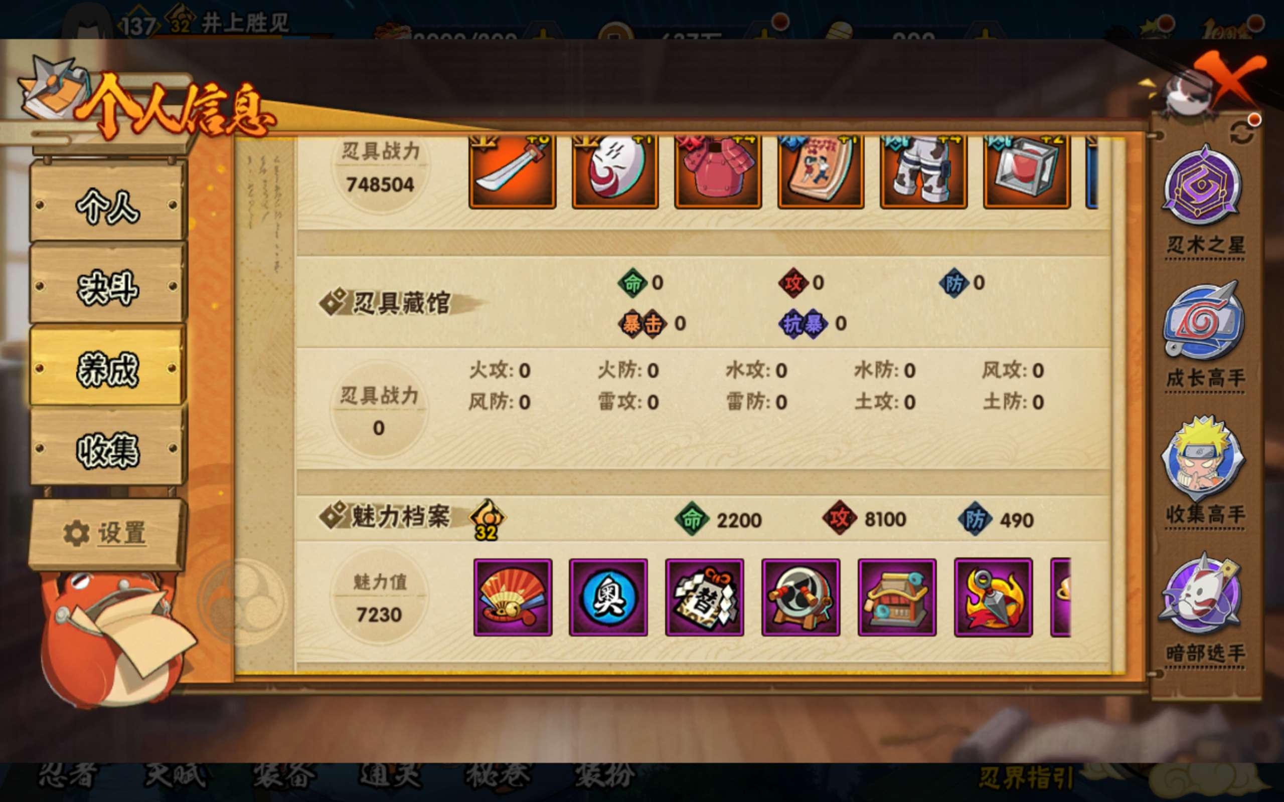 HYCMW40434火影忍者账号详情图7