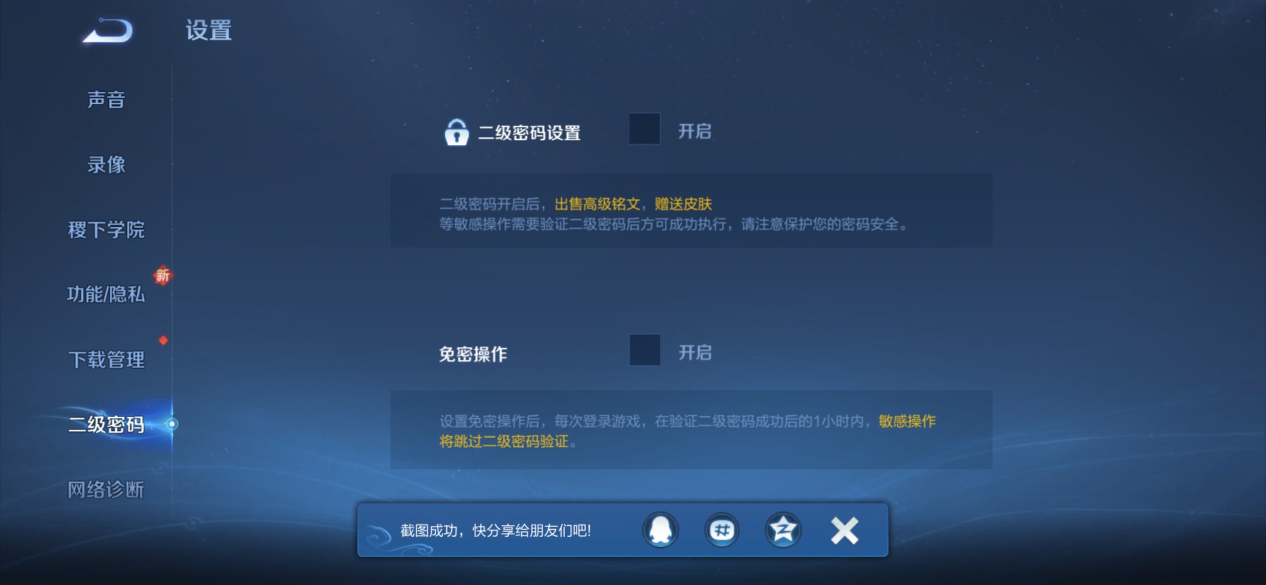 WZCMW47271王者荣耀账号详情图3