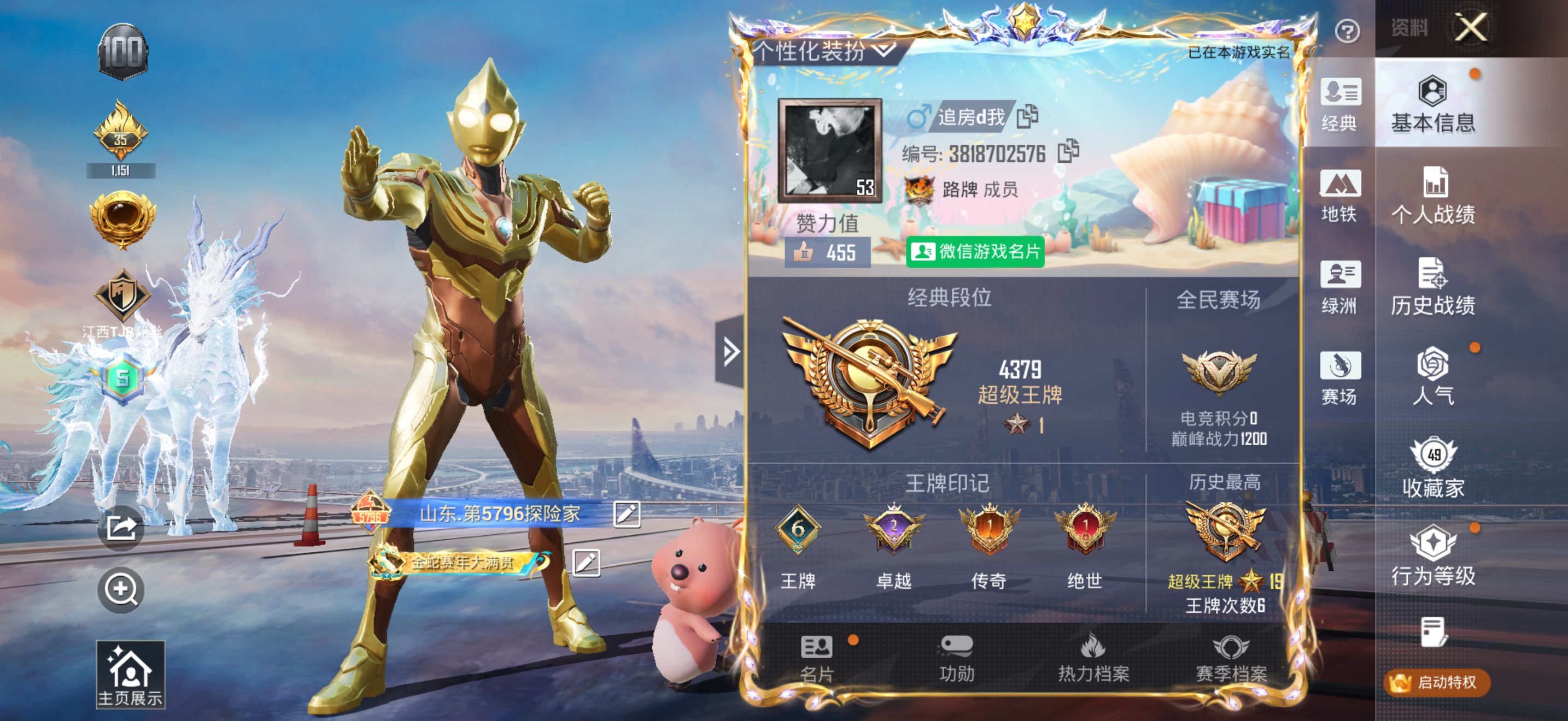 HPCMW44436和平精英账号详情图3