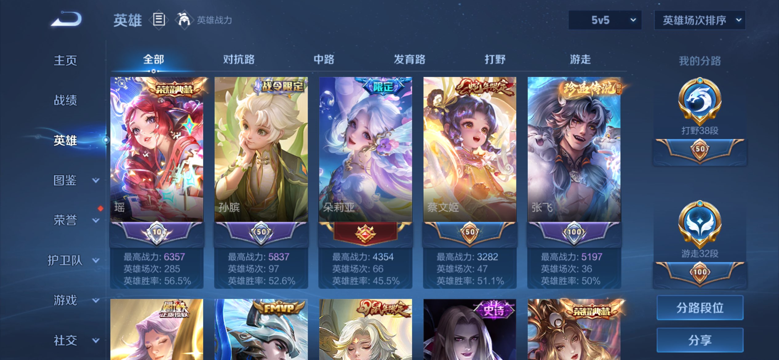 WZCMW47271王者荣耀账号详情图4