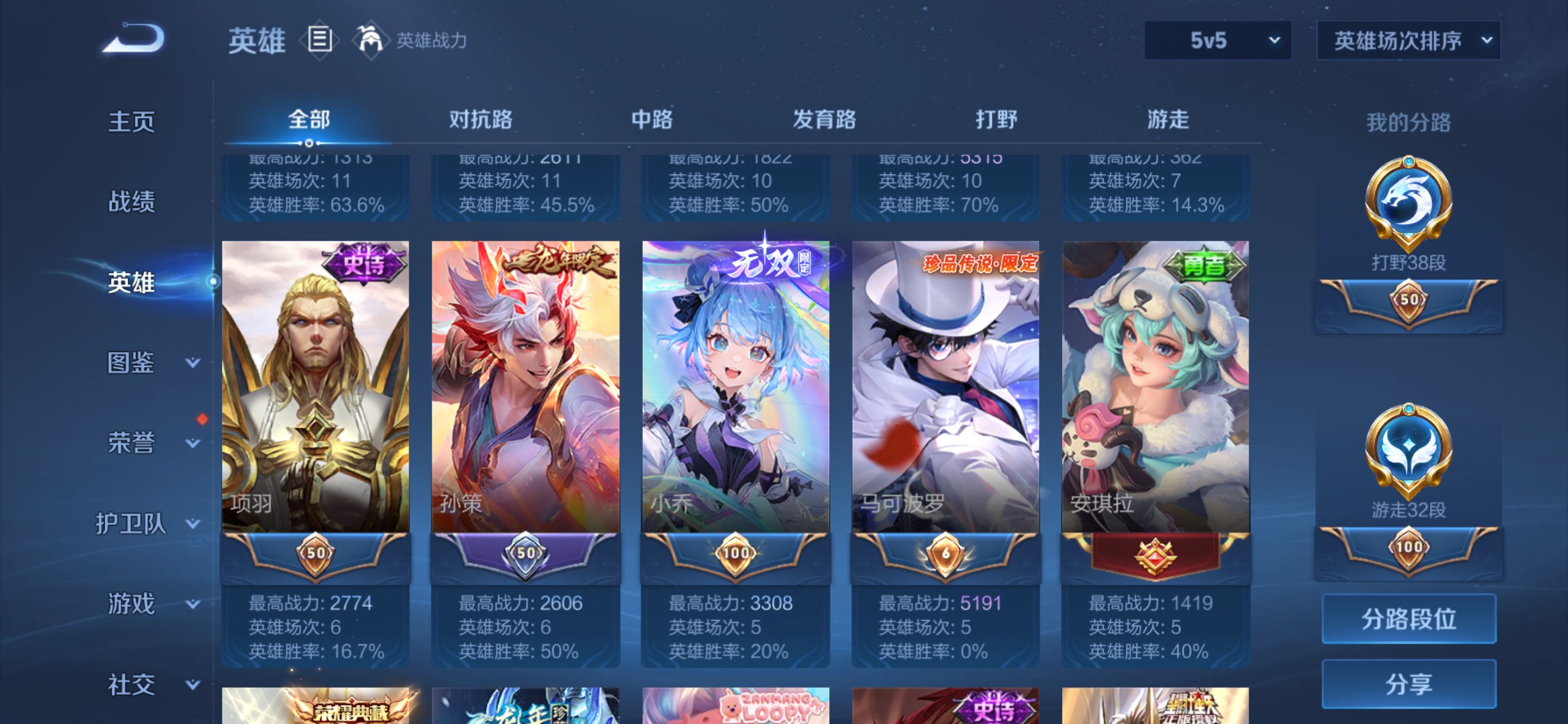 WZCMW47271王者荣耀账号详情图7