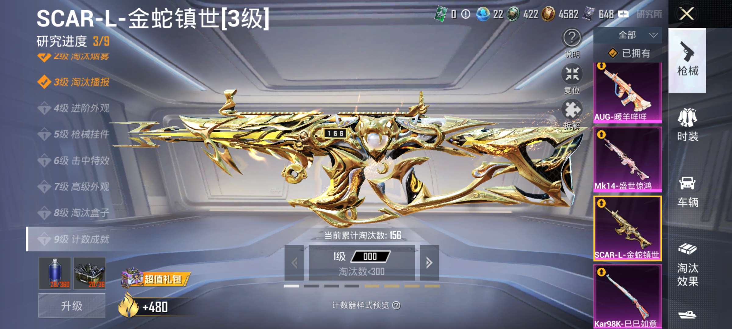 HPCMW44480和平精英账号详情图5 HPCMW44480和平精英账号详情图5