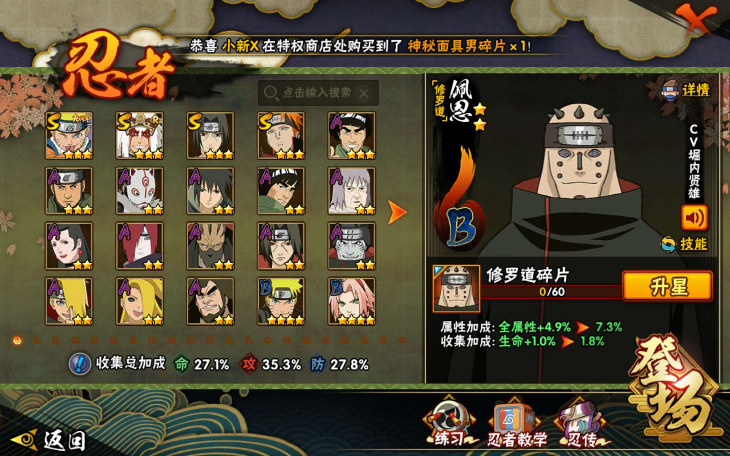 HYCMW40922火影忍者账号详情图3 HYCMW40922火影忍者账号详情图3