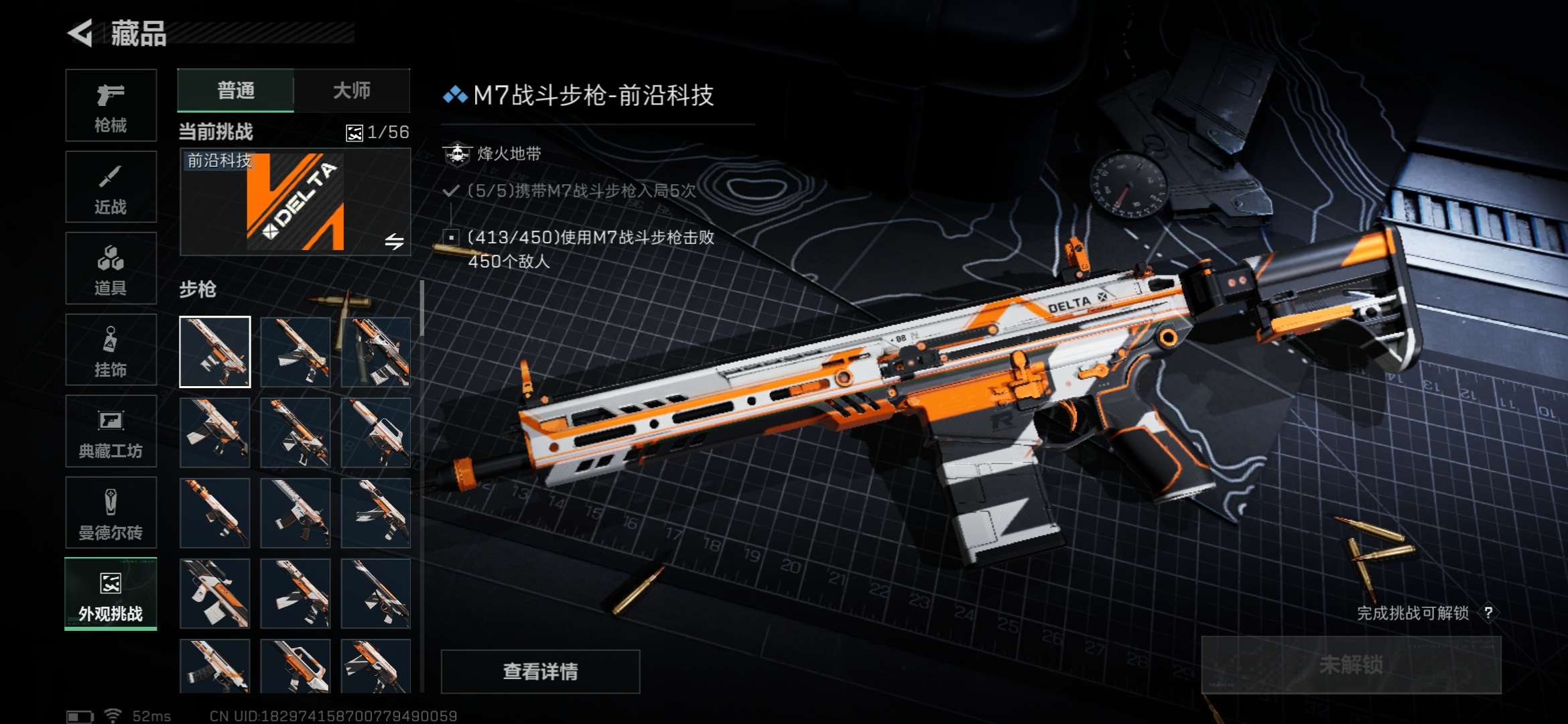 SJZCMW42316三角洲行动账号详情图13