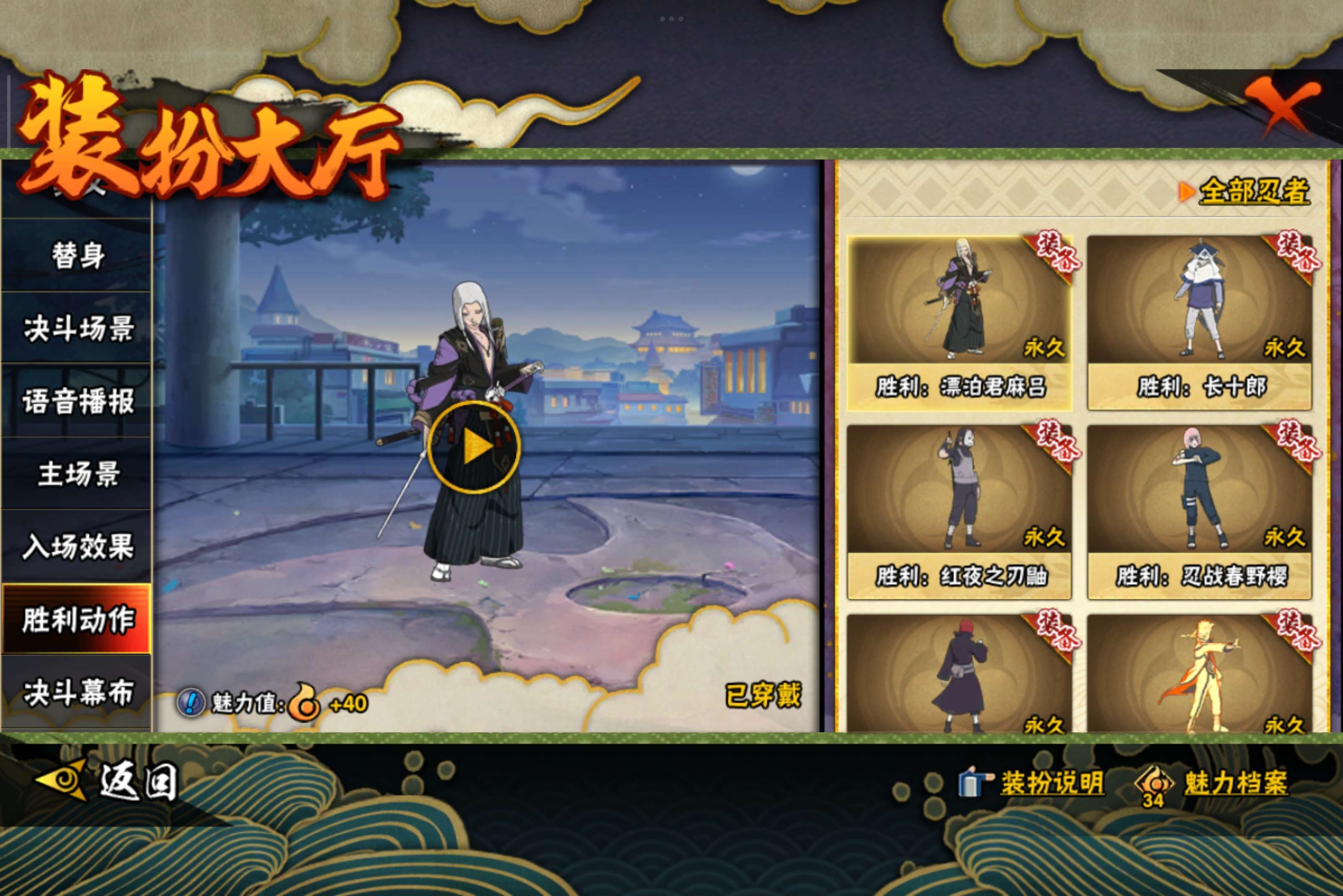 HYCMW40428火影忍者账号详情图13