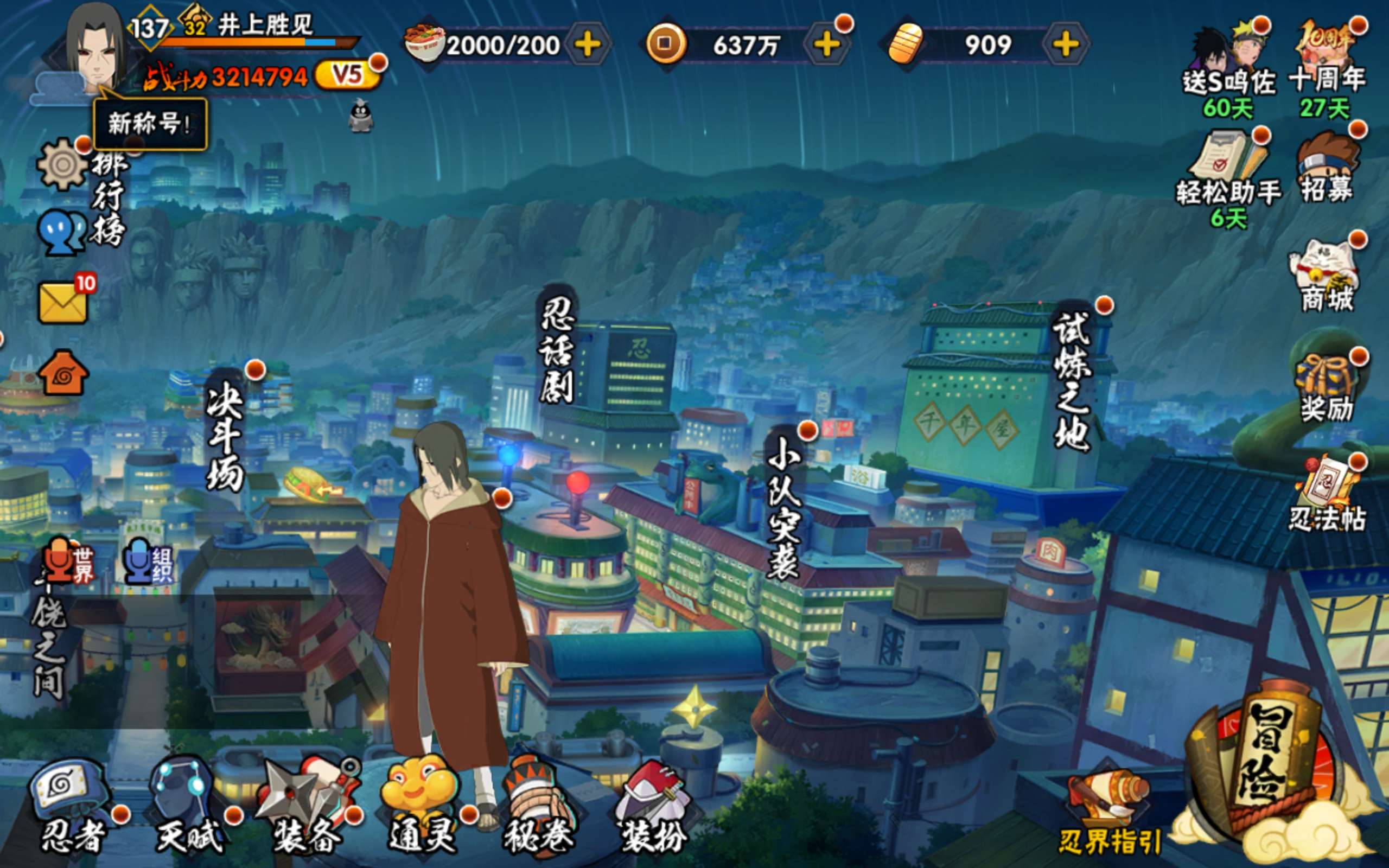 火影忍者账号安卓QQ安卓qq-S忍者数:8- A忍者数:22-宇智波佐助「永恒万花筒」-自来也「舞之豪杰」-宇智波鼬「秽