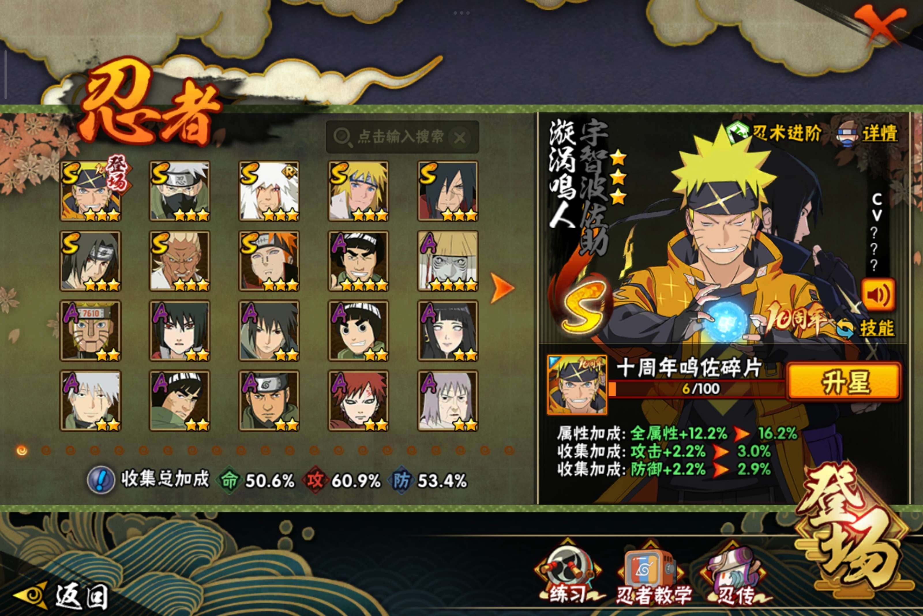 HYCMW40433火影忍者账号详情图5 HYCMW40433火影忍者账号详情图5