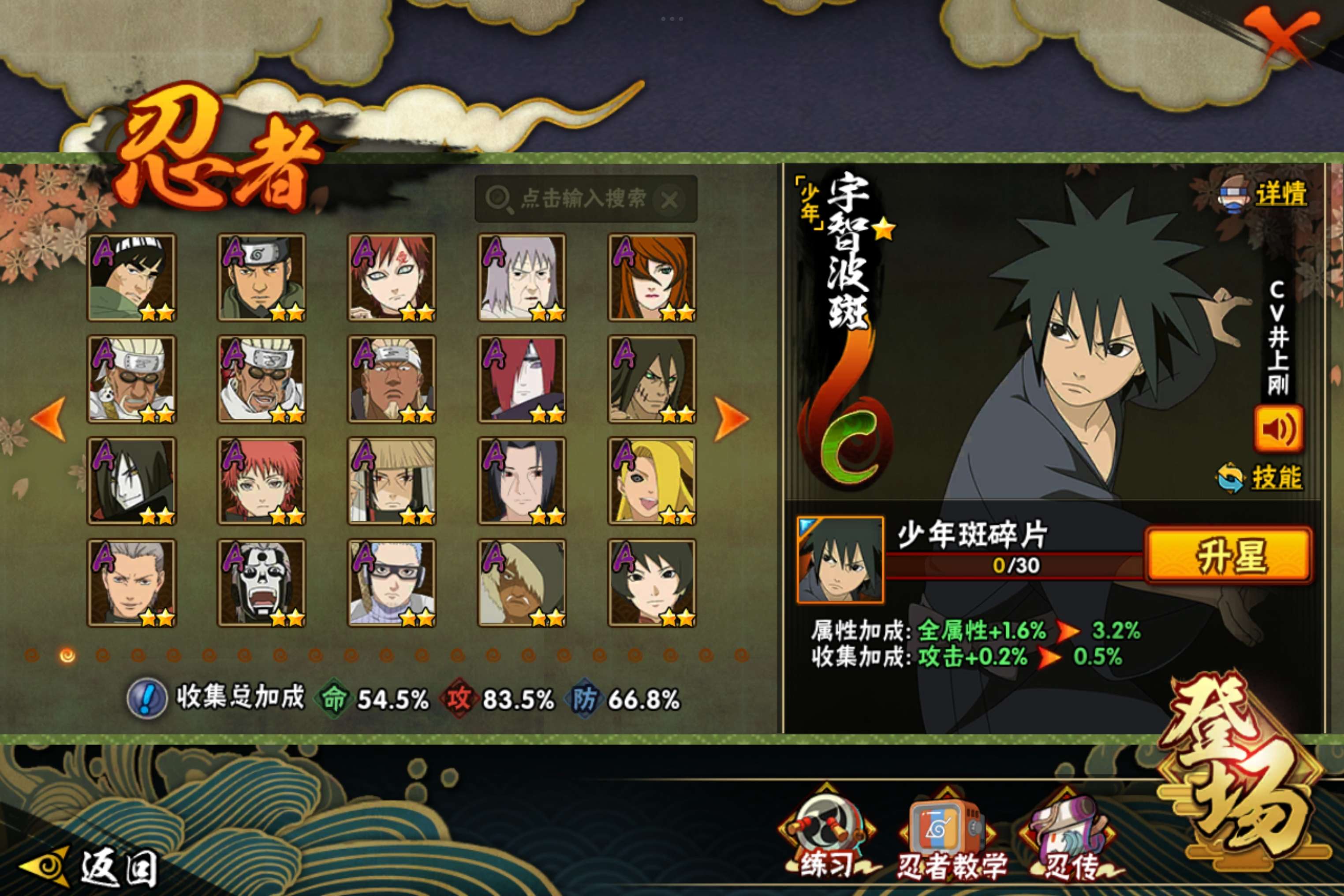 HYCMW40396火影忍者账号详情图5