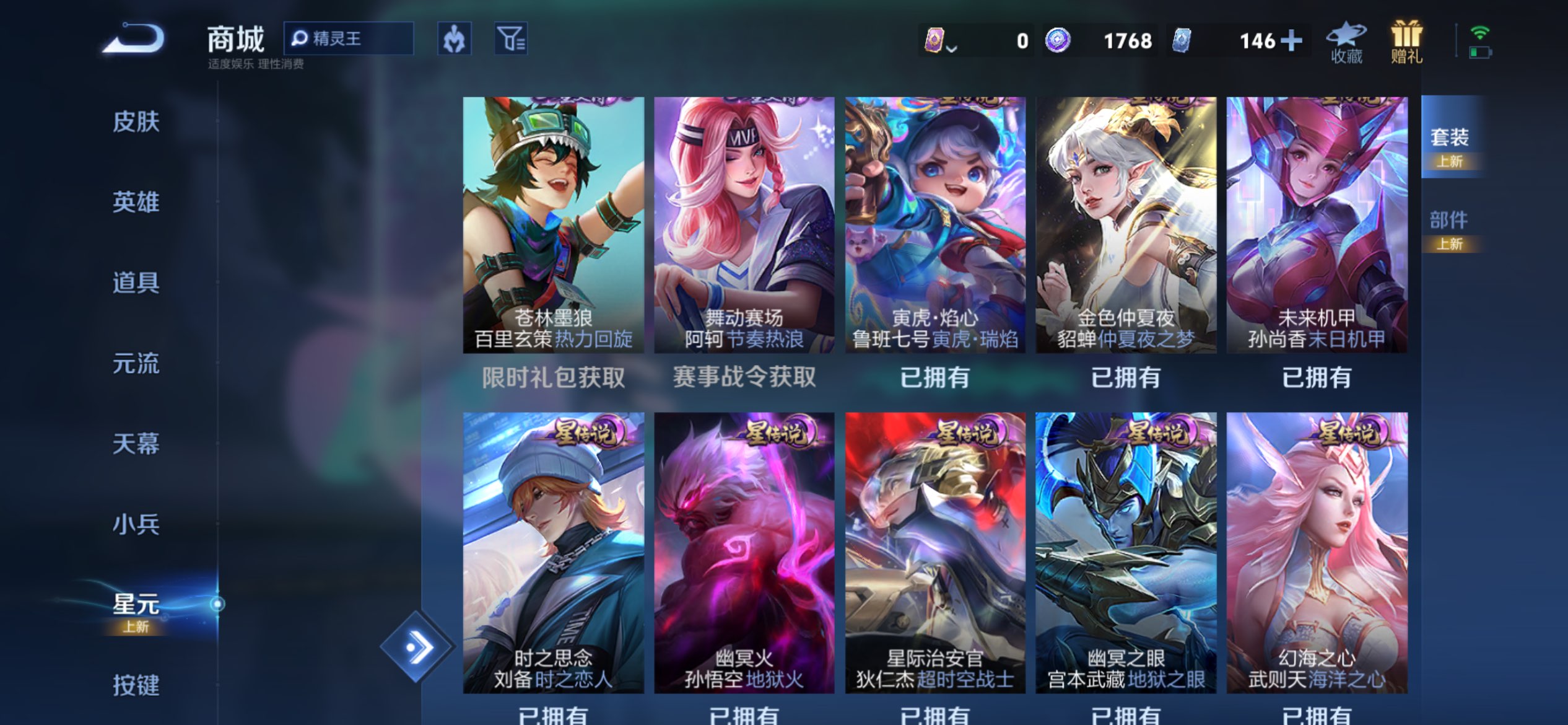 WZCMW47271王者荣耀账号详情图11