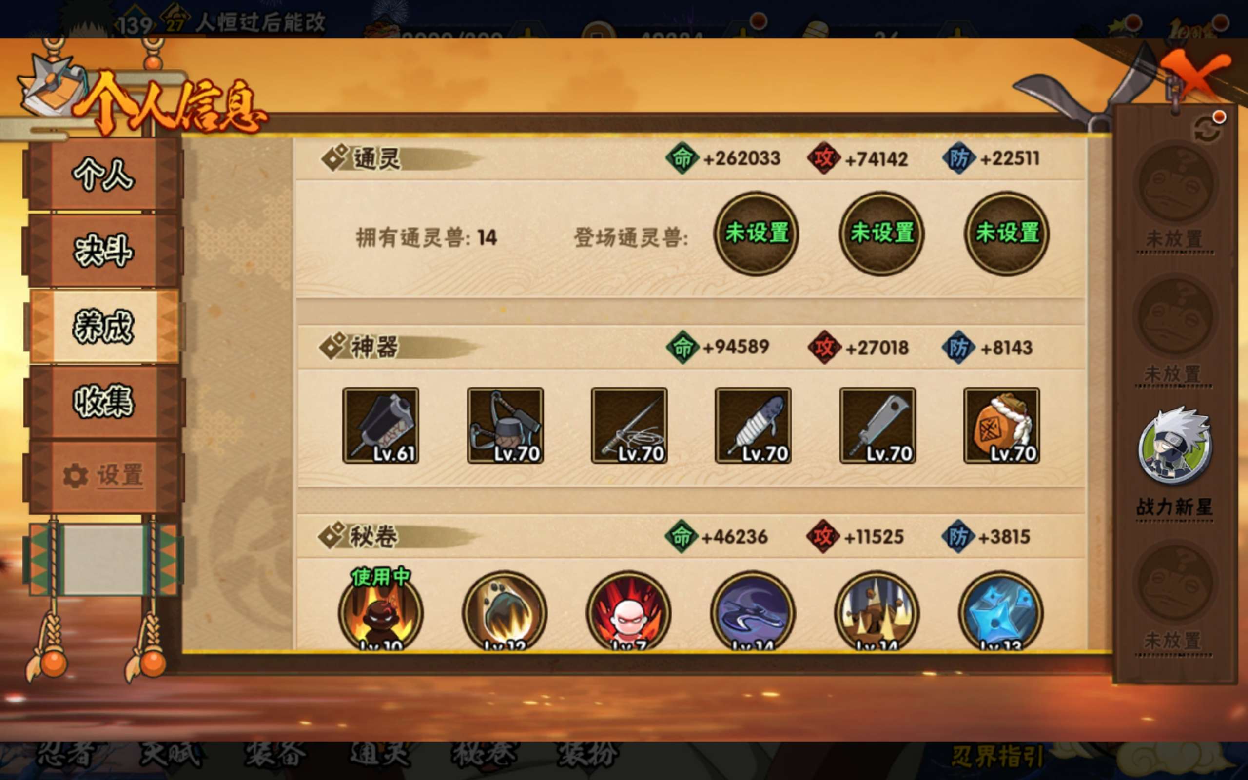 HYCMW40179火影忍者账号详情图5