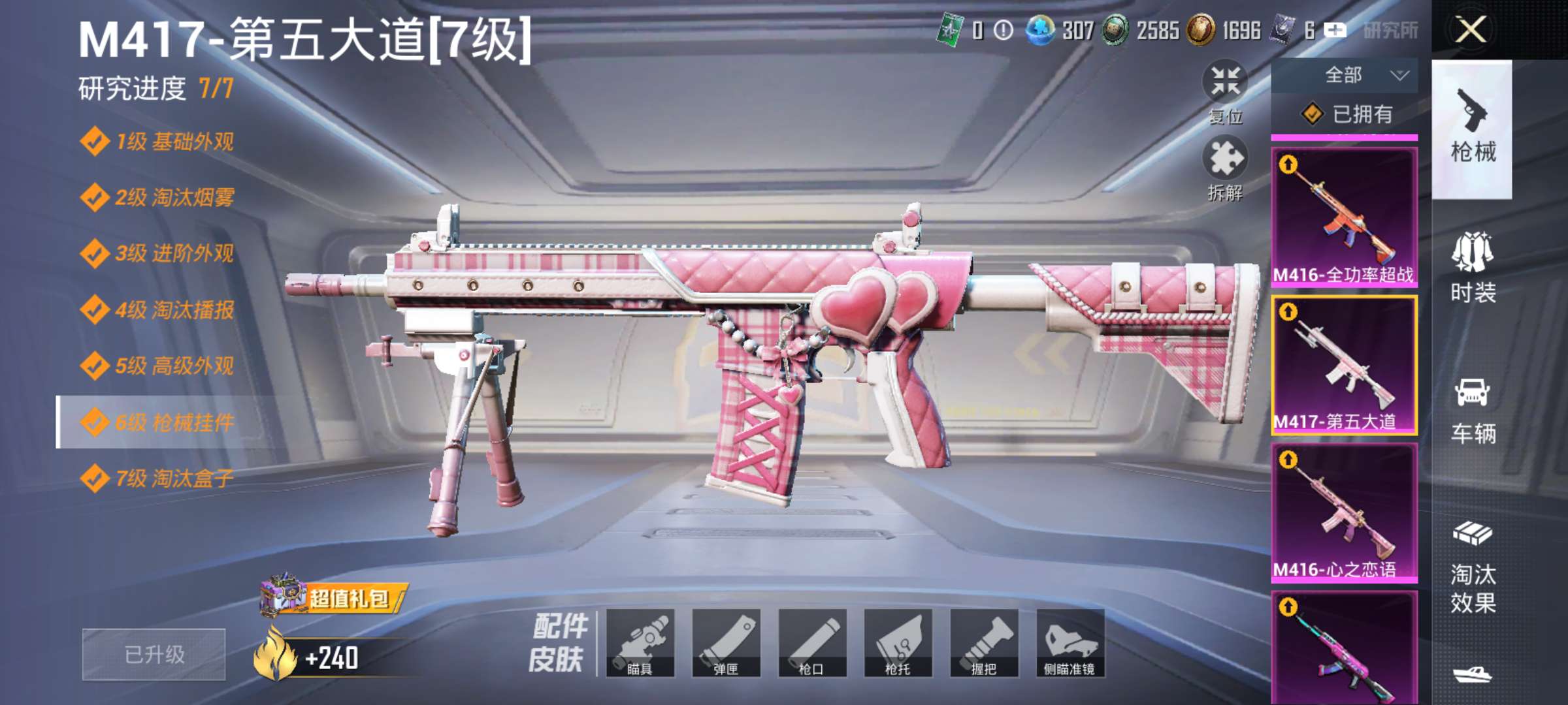 HPCMW44097和平精英账号详情图5