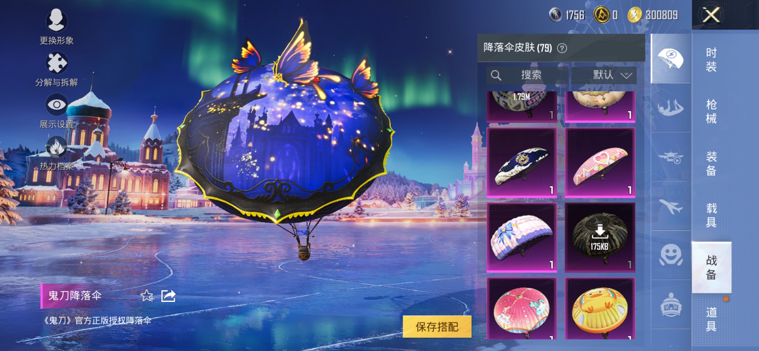 HPCMW43703和平精英账号详情图8