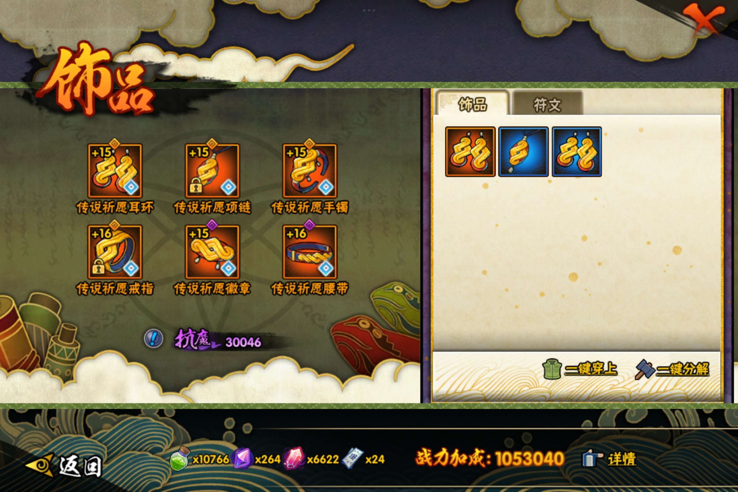 HYCMW40389火影忍者账号详情图8