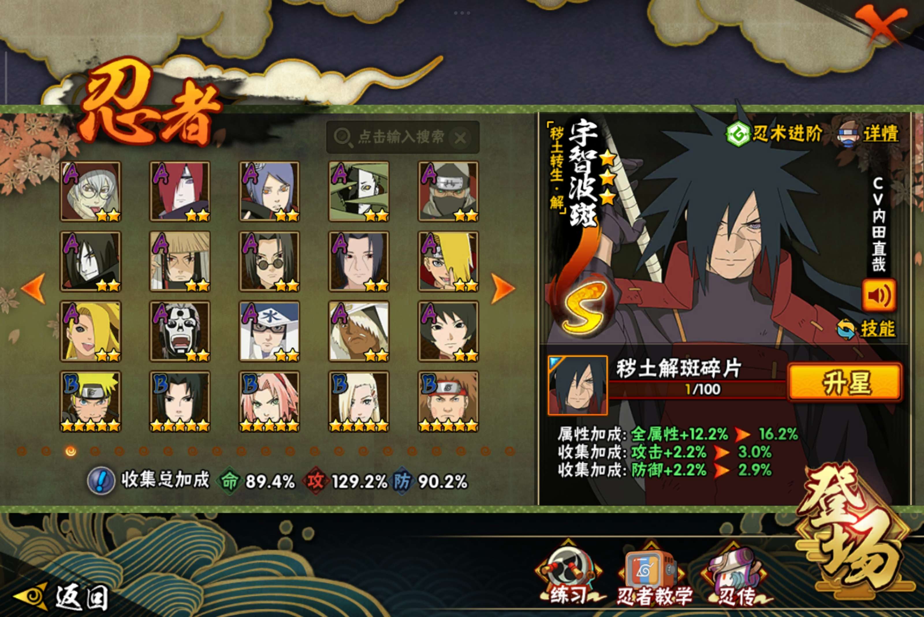 HYCMW40428火影忍者账号详情图6