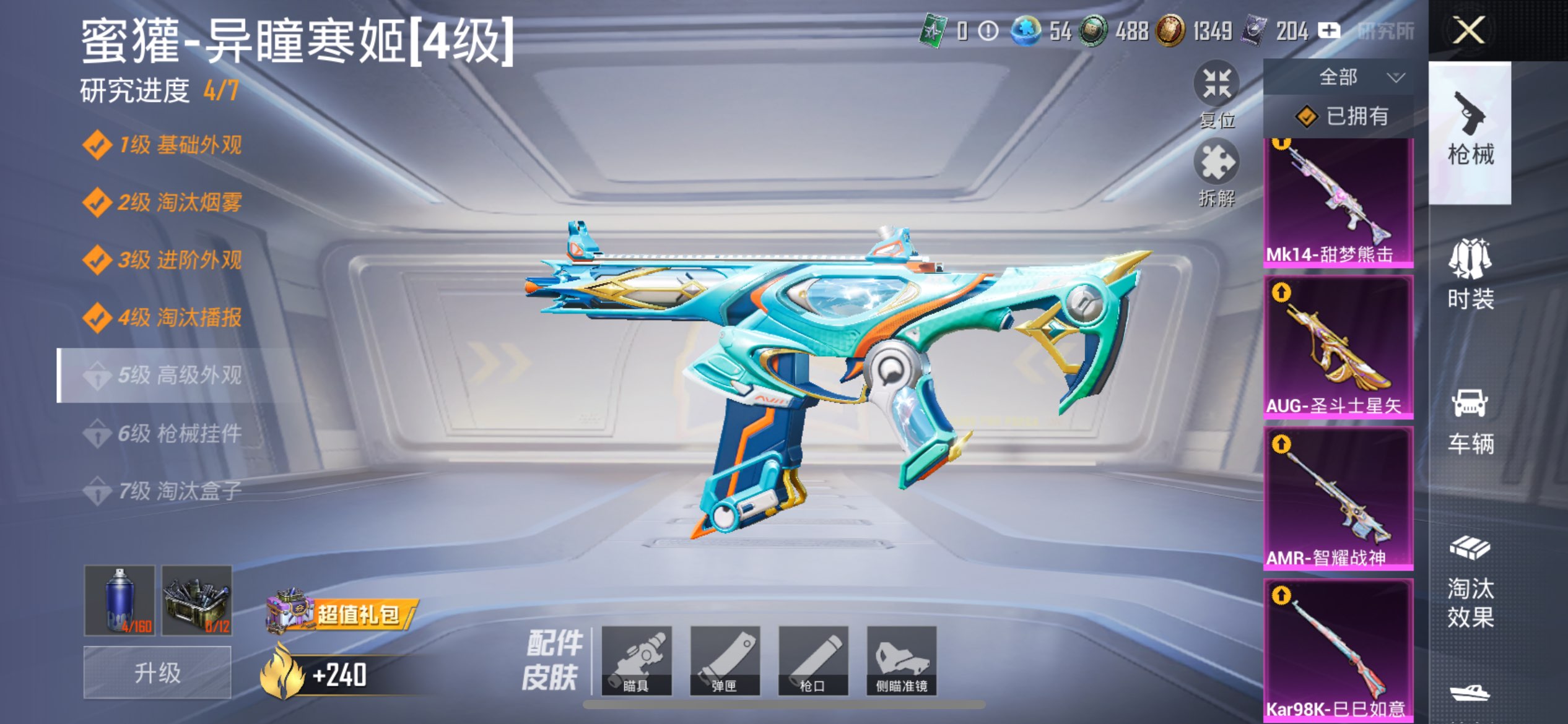 HPCMW44727和平精英账号详情图20